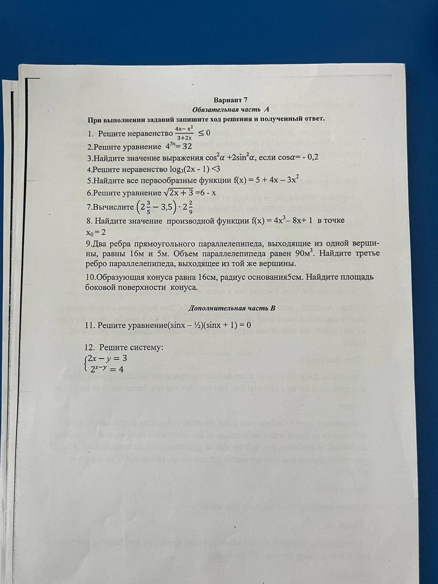 Фото задания