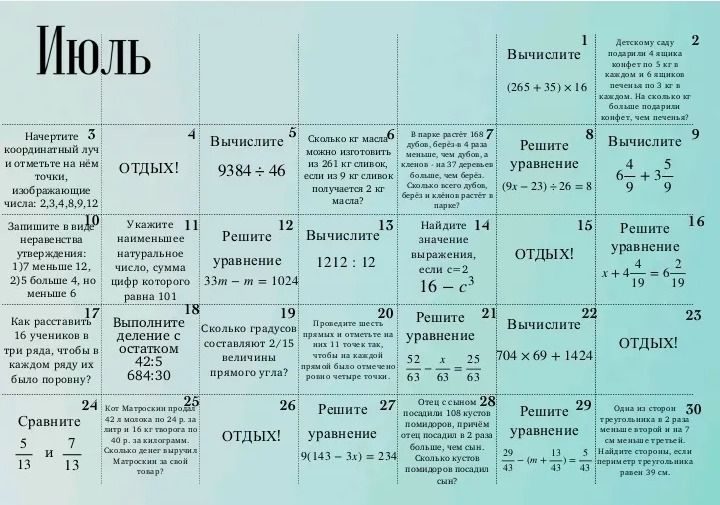 Фото задания: 29. Решите уравнение: \(\frac{29}{43} - (m + \frac{13}{43}) = \frac{5}{43}\)