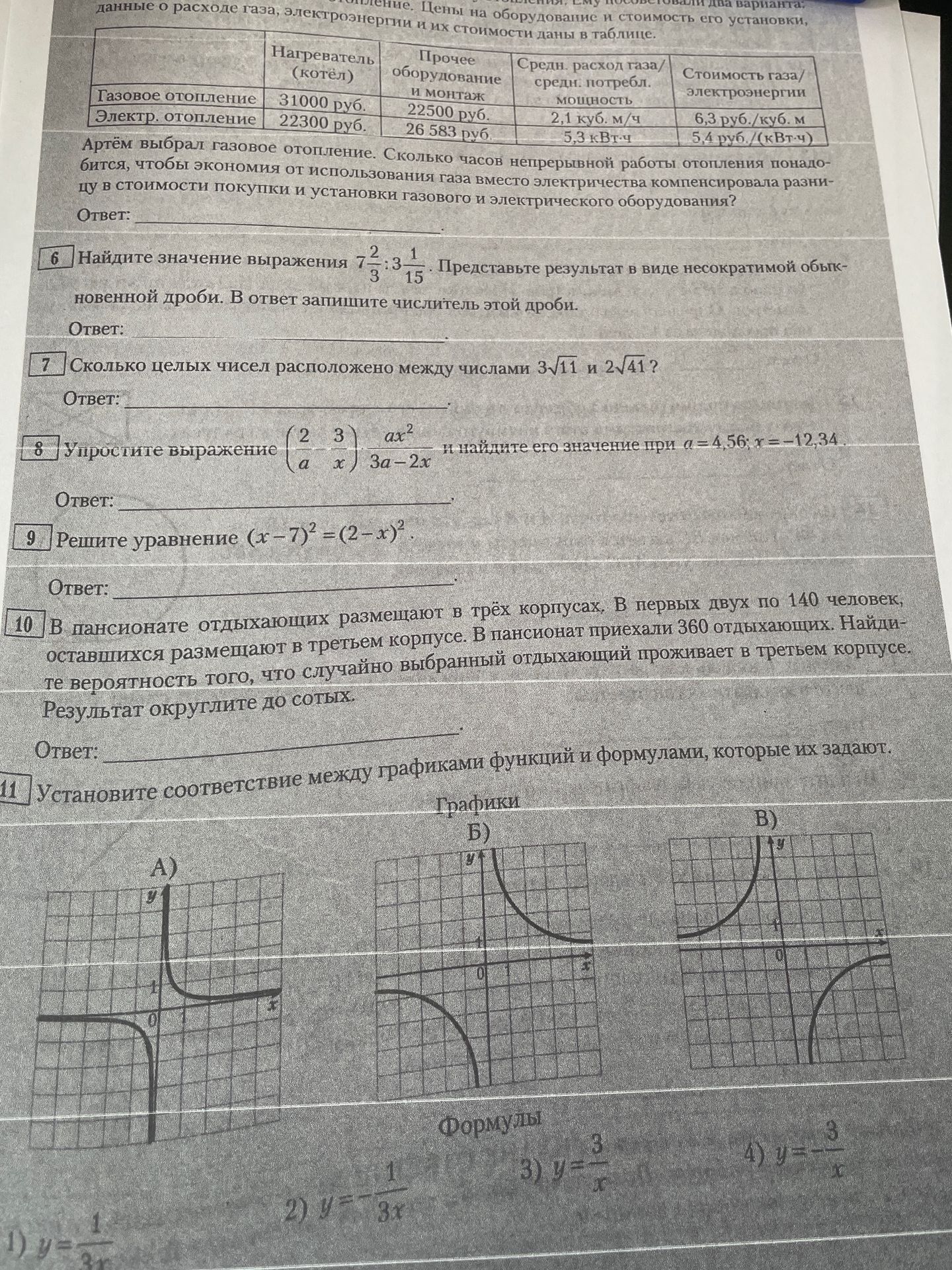 Фото задания: Решите уравнение \( (x-7)^2 = (2-x)^2 \).