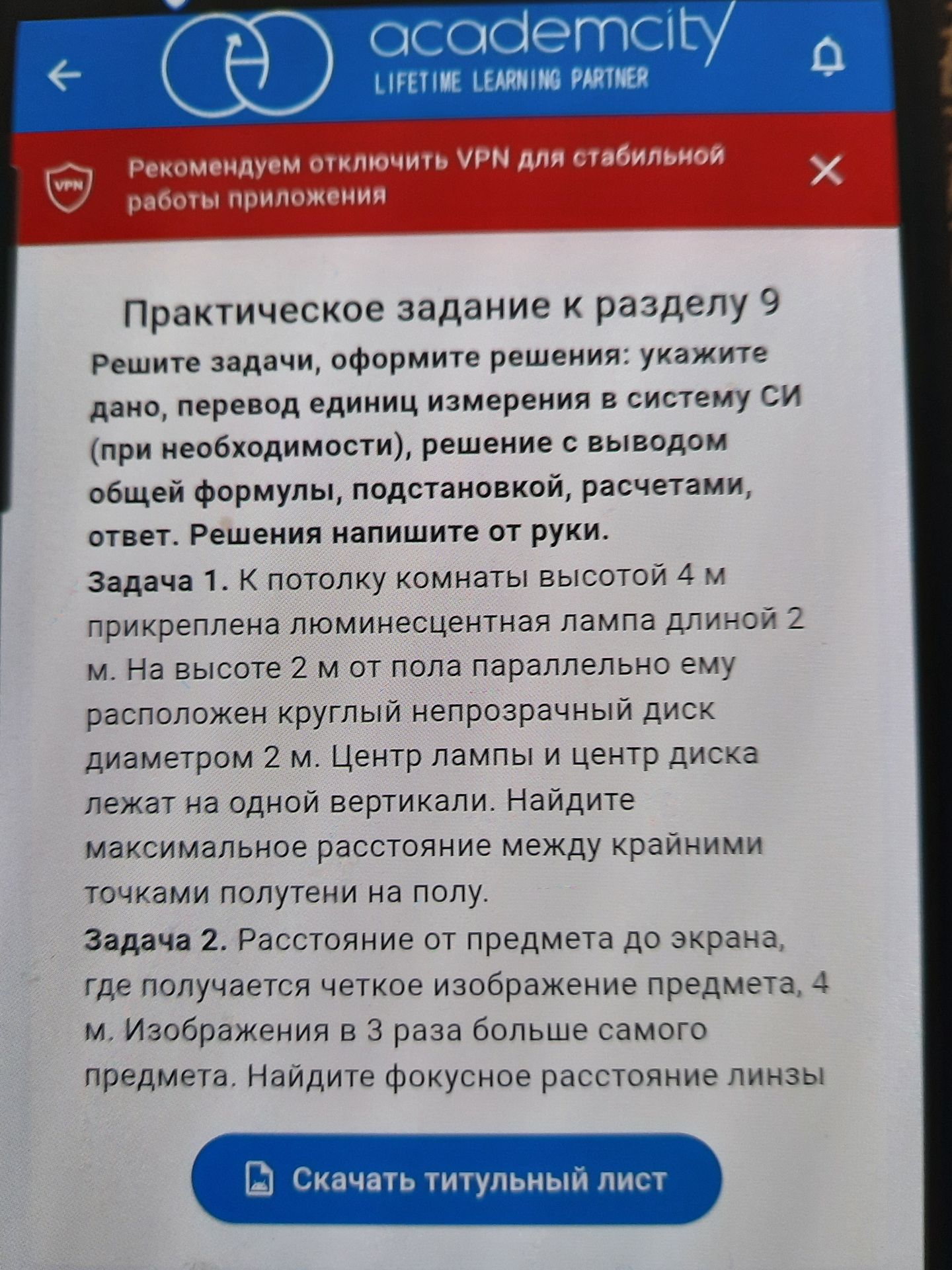 Фото задания