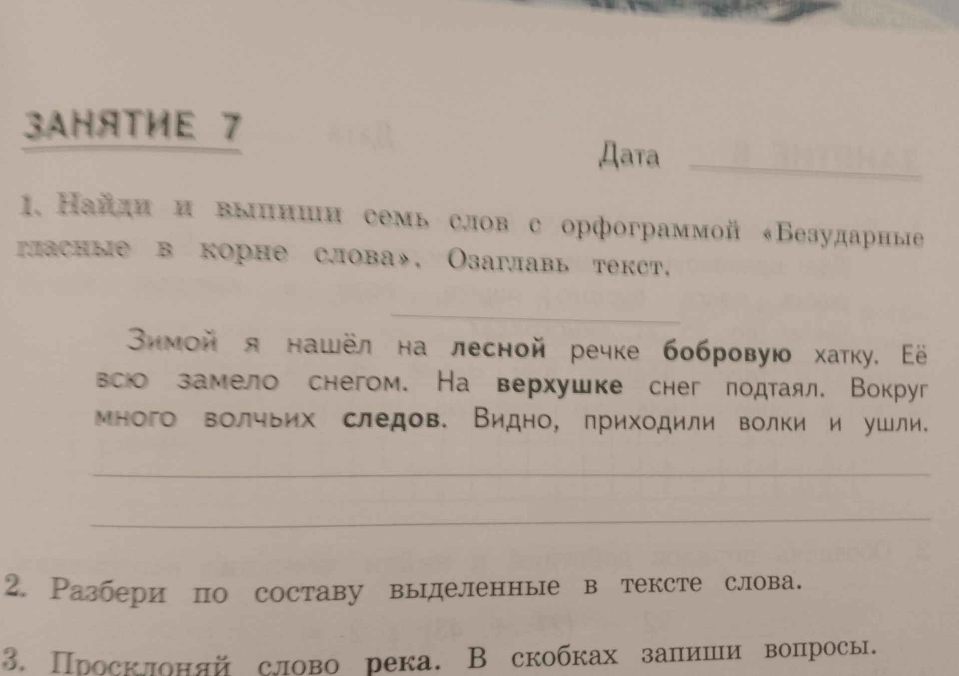 Фото задания
