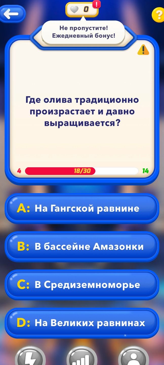 Фото задания: Где олива традиционно произрастает и давно выращивается?