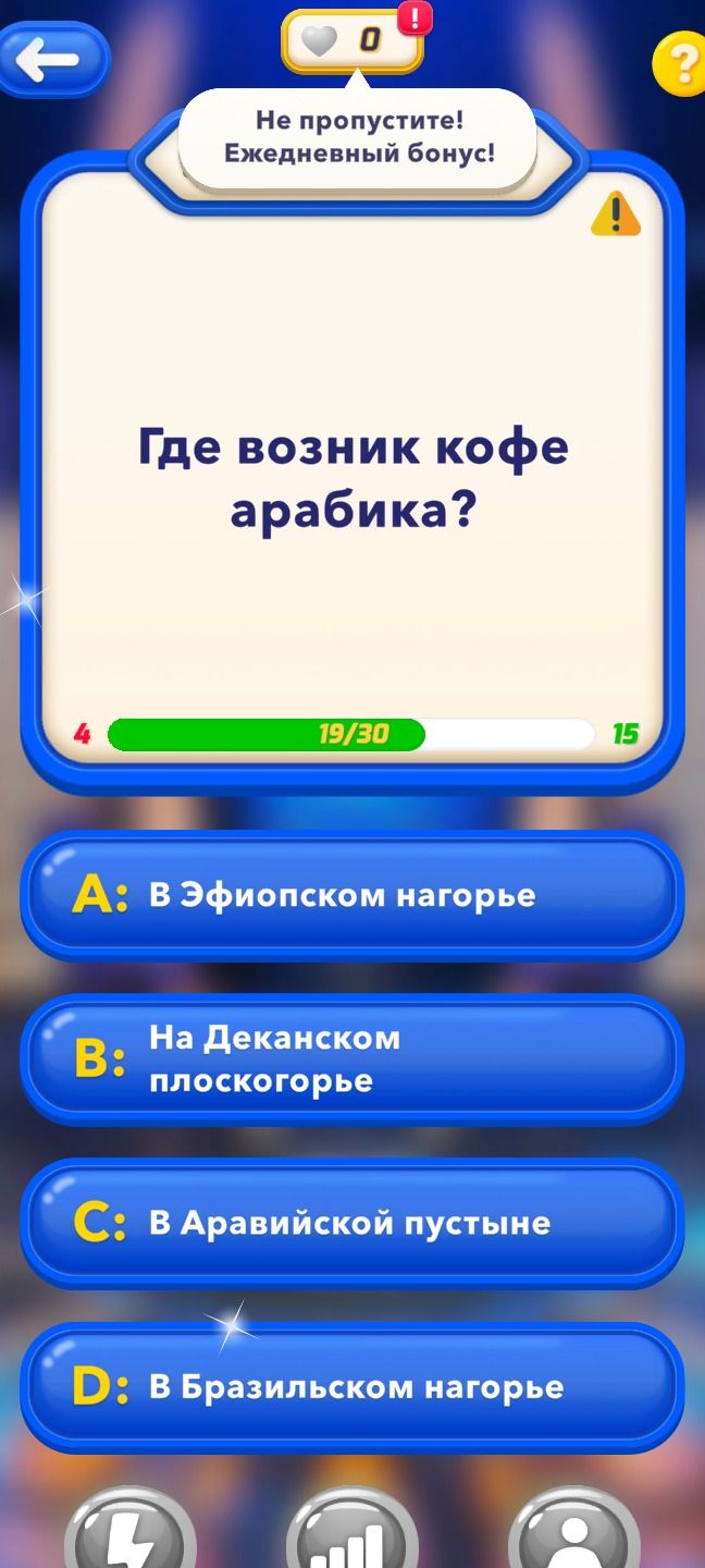 Фото задания: Где возник кофе арабика?