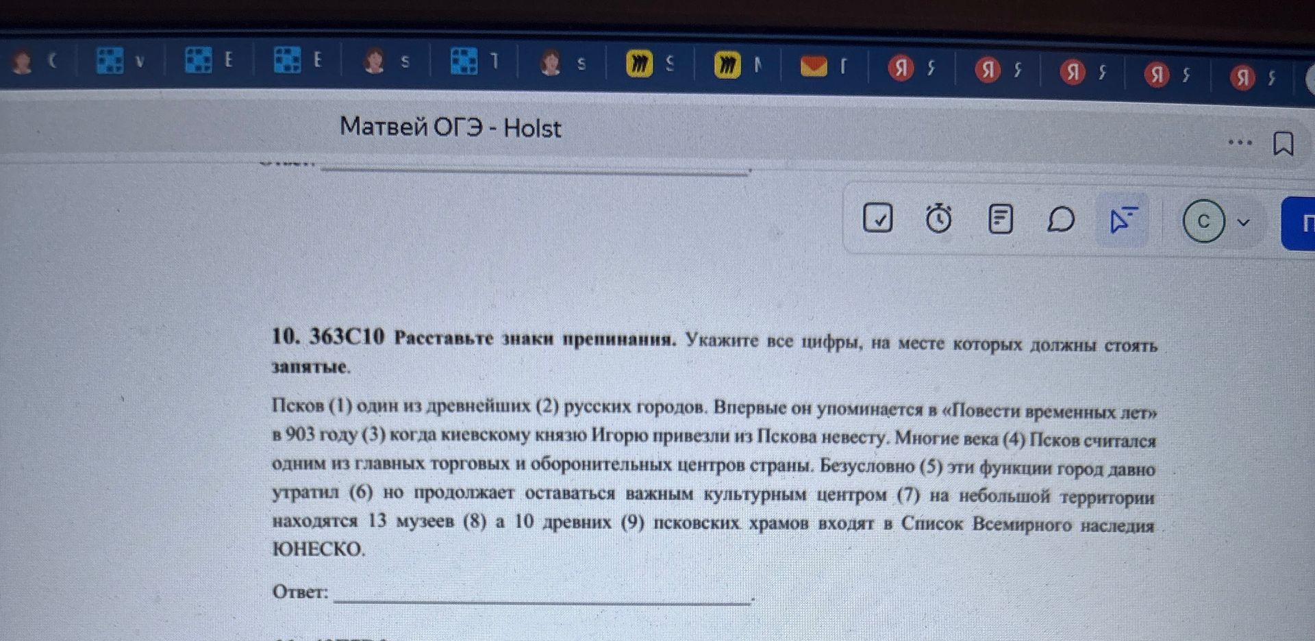Фото задания: 10. 363C10 Расставьте знаки препинания. Укажите все цифры, на месте которых должны стоять запятые. Псков (1) один из…