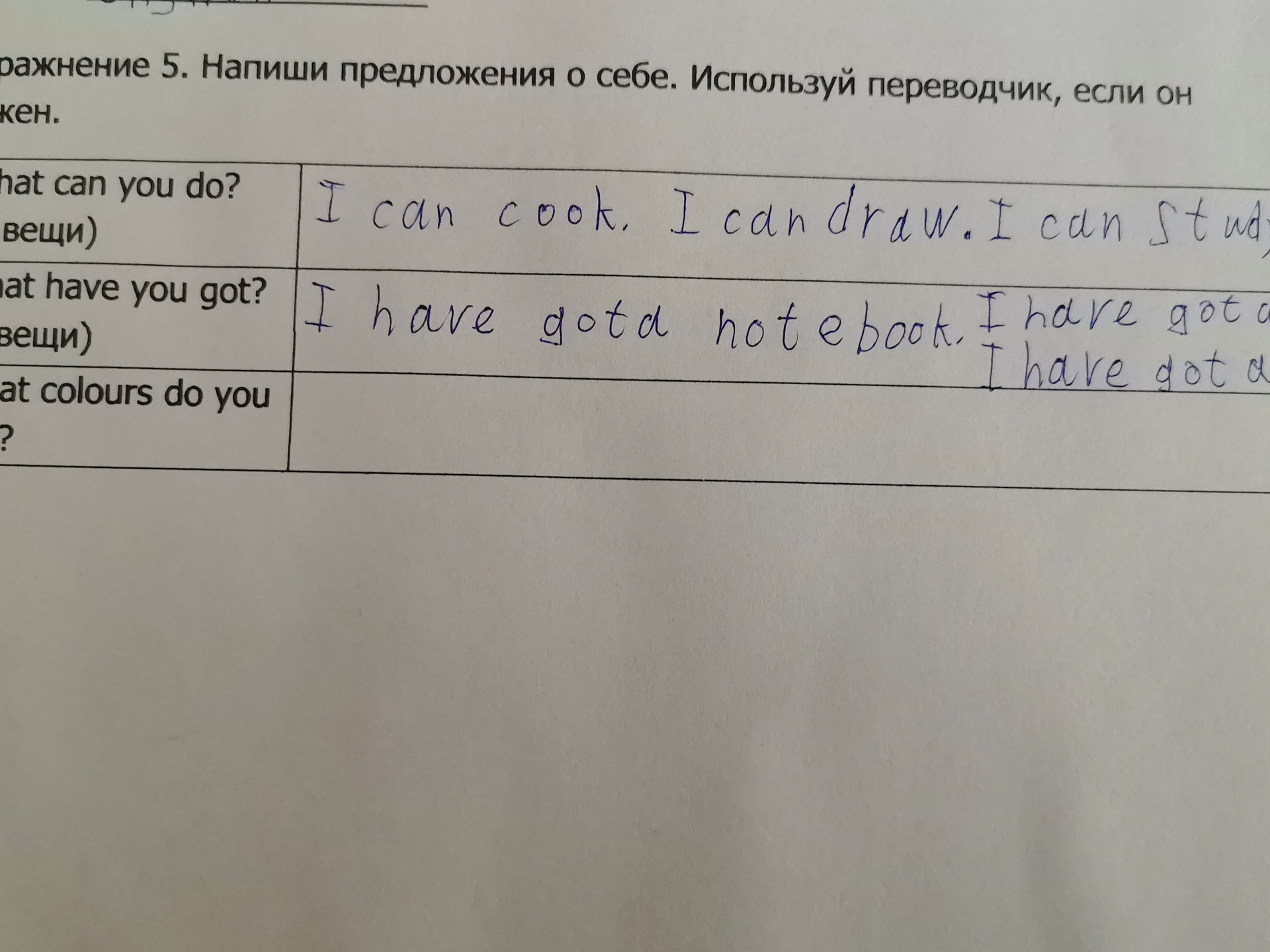 Фото задания: What can you do?
