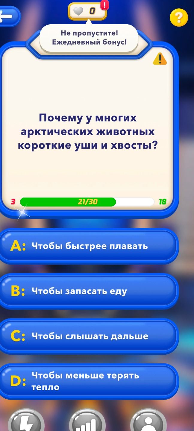 Фото задания: Почему у многих арктических животных короткие уши и хвосты?