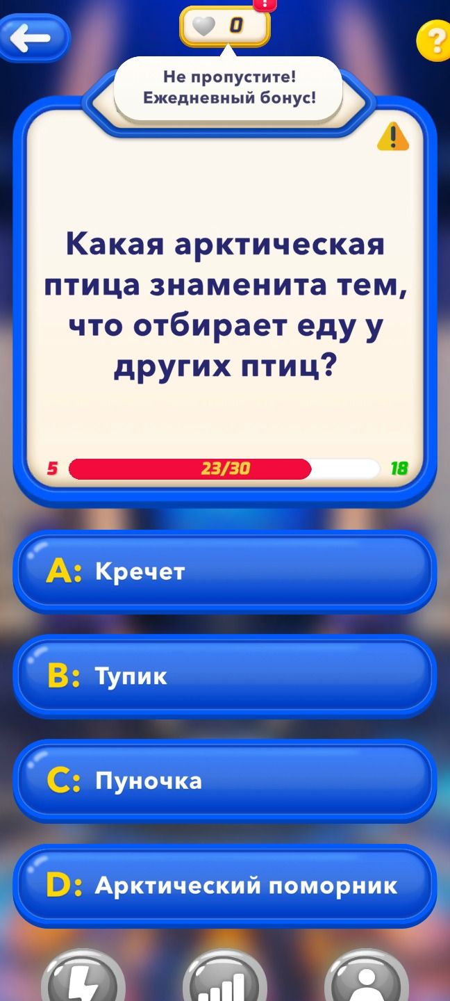 Фото задания: Какая арктическая птица знаменита тем, что отбирает еду у других птиц?