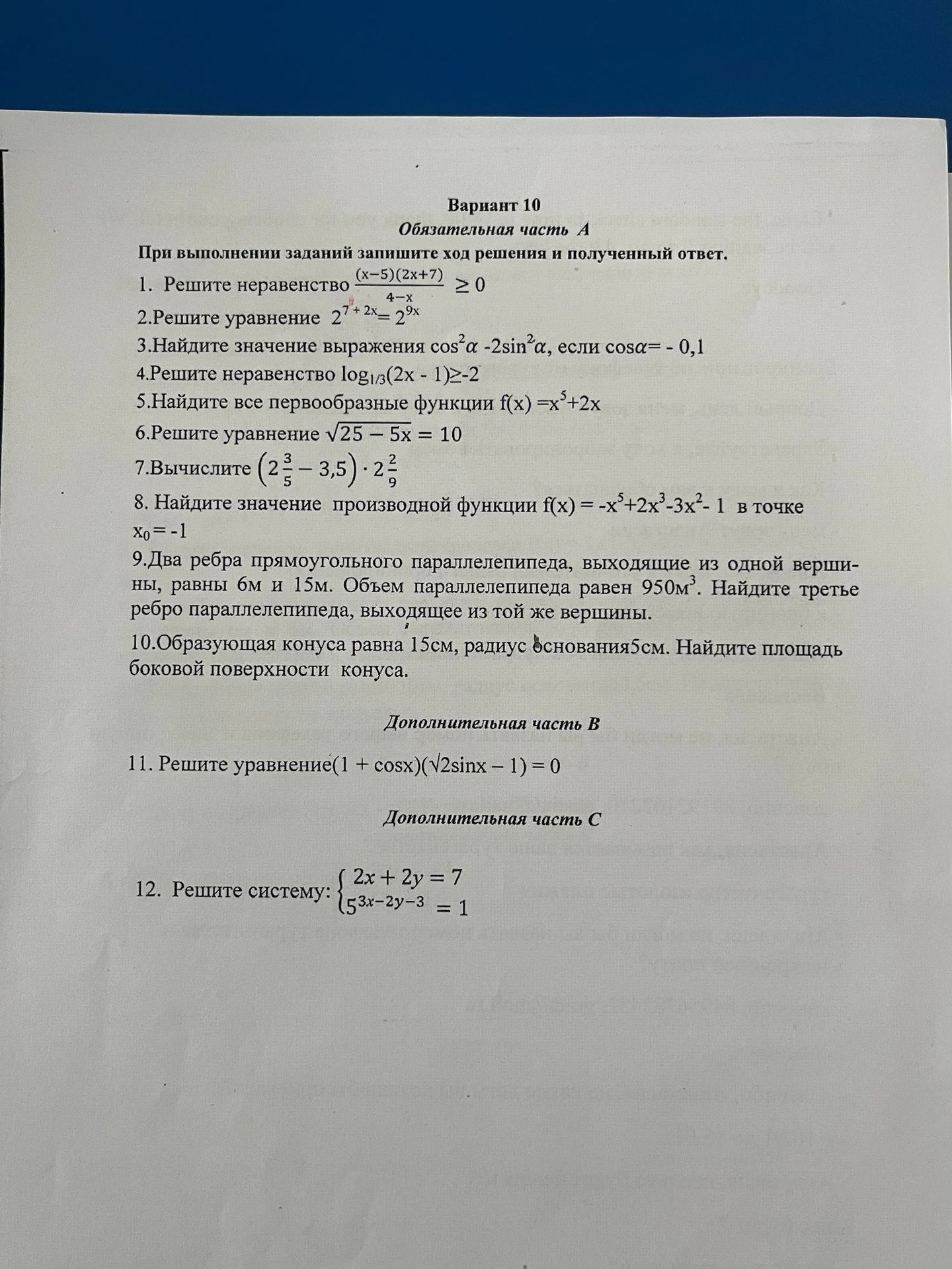Фото задания: 2. Решите уравнение $2^{7+2x} = 2^{9x}$
