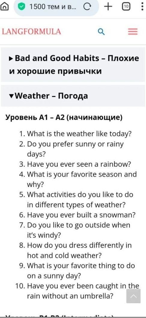 Фото задания: Do you prefer sunny or rainy days?