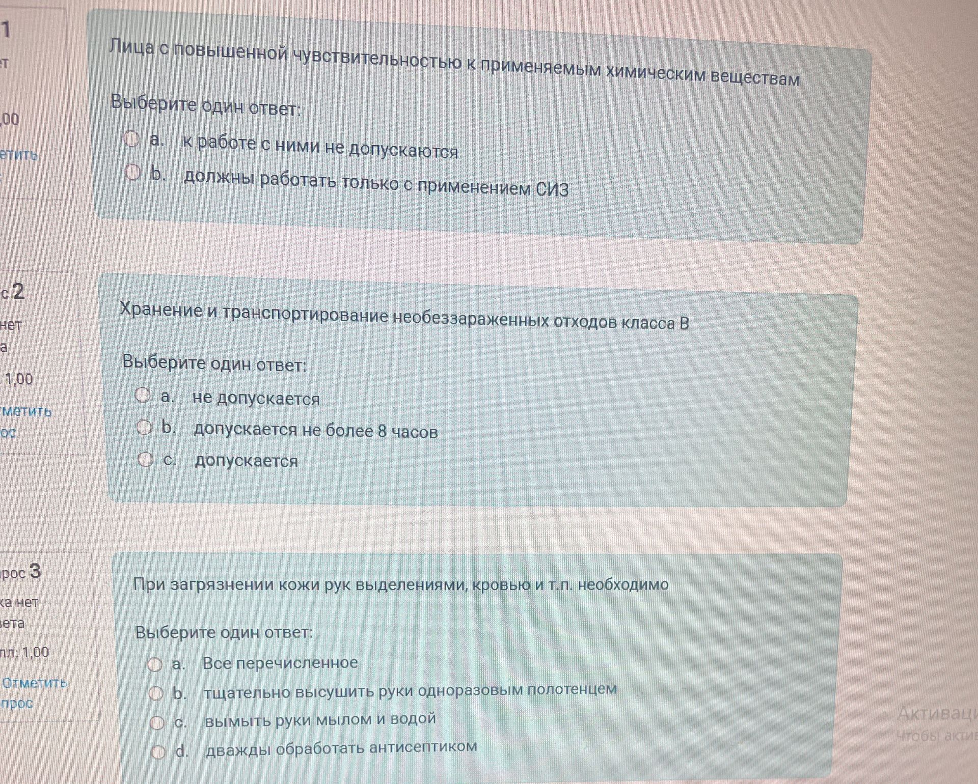 Фото задания: Хранение и транспортирование необеззараженных отходов класса В