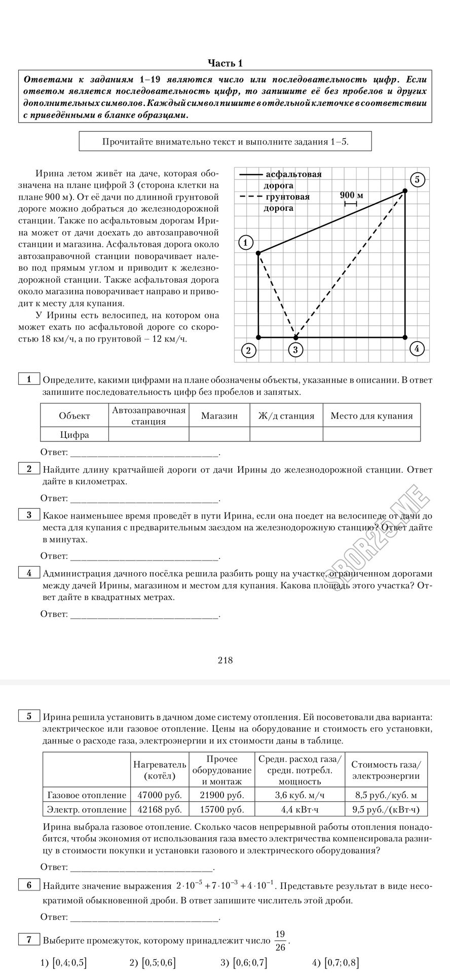 Фото задания: 7 Выберите промежуток, которому принадлежит число $\frac{19}{26}$.