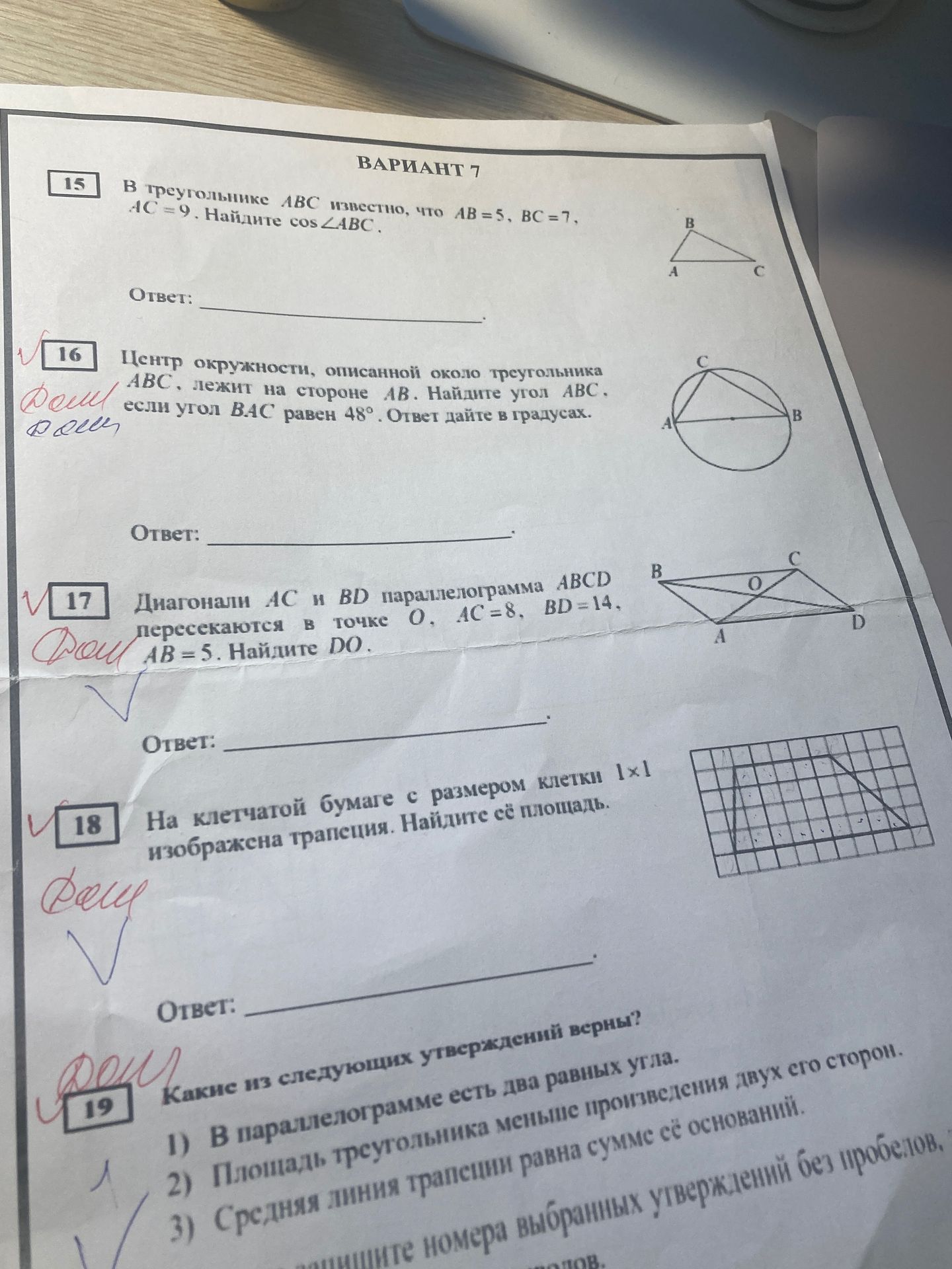 Фото задания: 15. В треугольнике АВС известно, что АВ = 5, BC =7, АС = 9. Найдите cos ∠ABC.