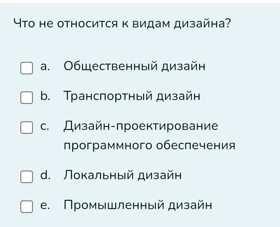 Фото задания: Что не относится к видам дизайна?