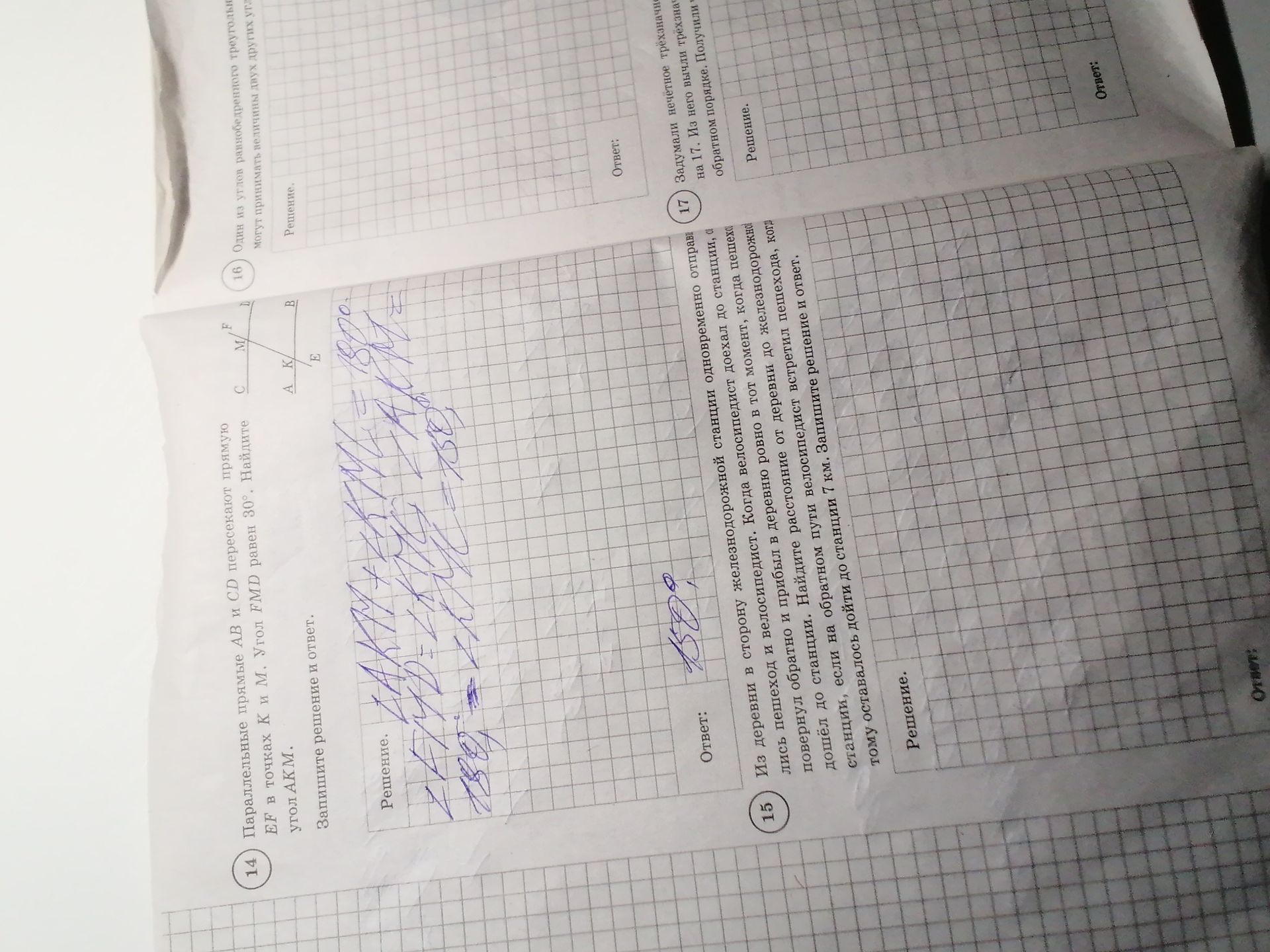 Фото задания: Один из углов равнобедренного треугольника может принимать величины двух других углов.