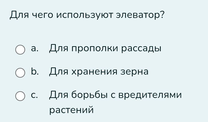 Фото задания: Для чего используют элеватор?