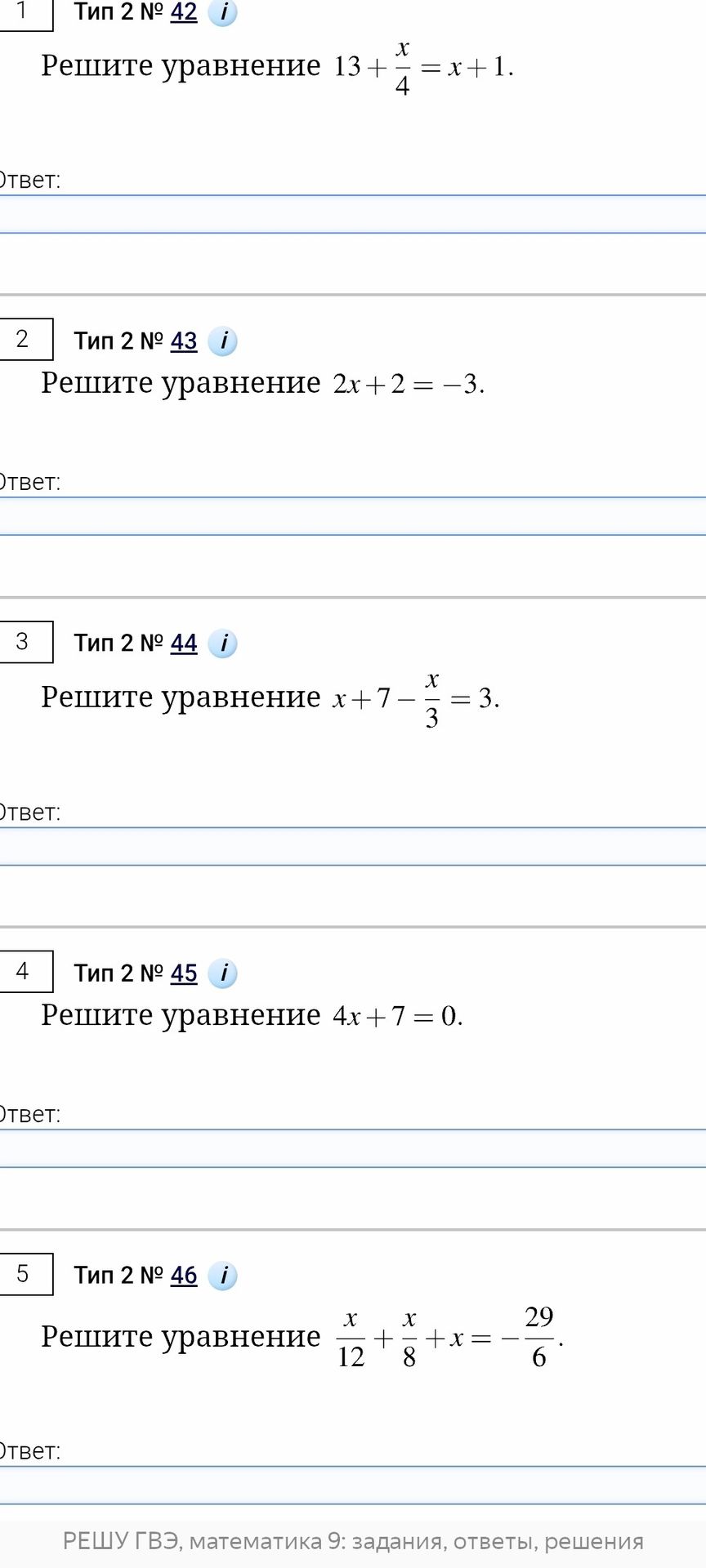 Фото задания: Решите уравнение x + 7 - x/3 = 3.