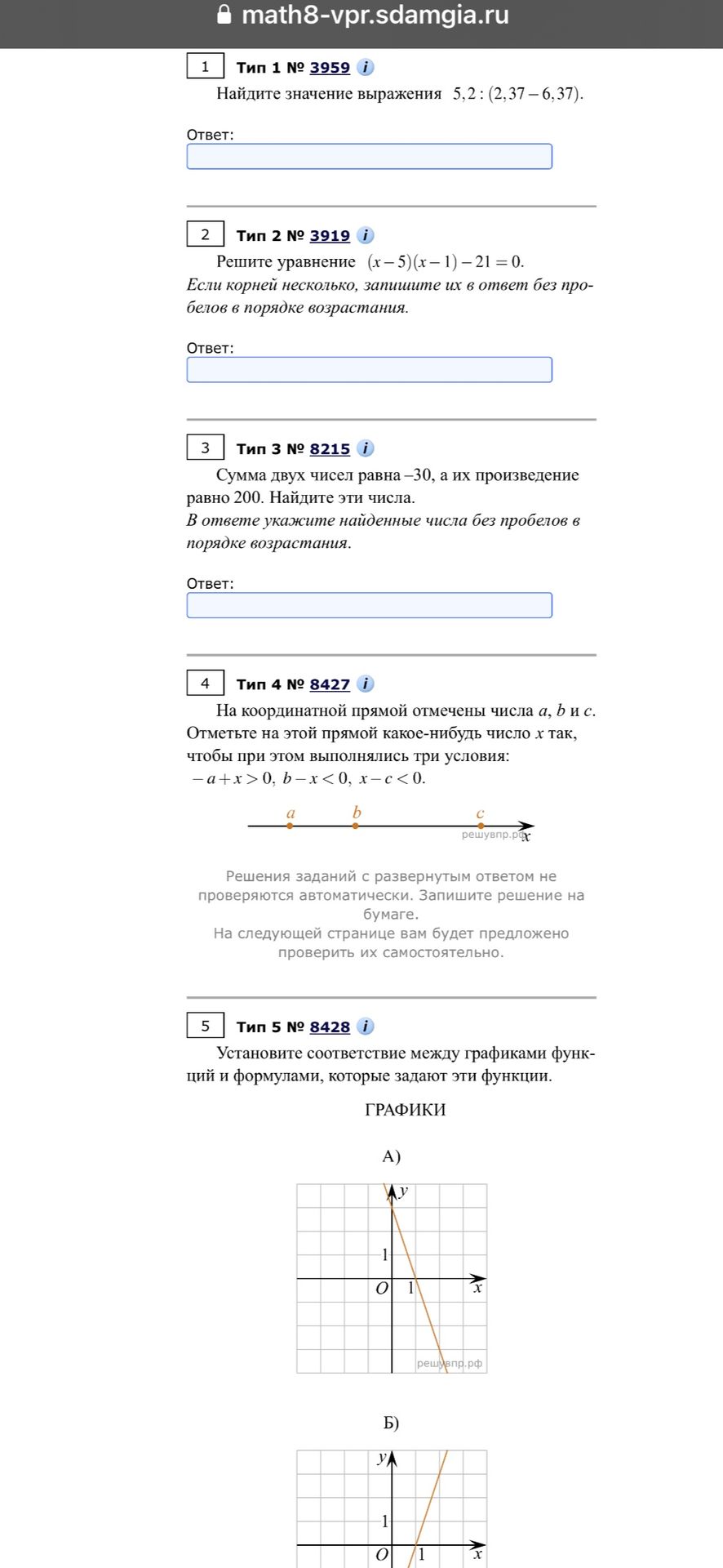 Фото задания: Найдите значение выражения 5,2: (2,37-6,37).