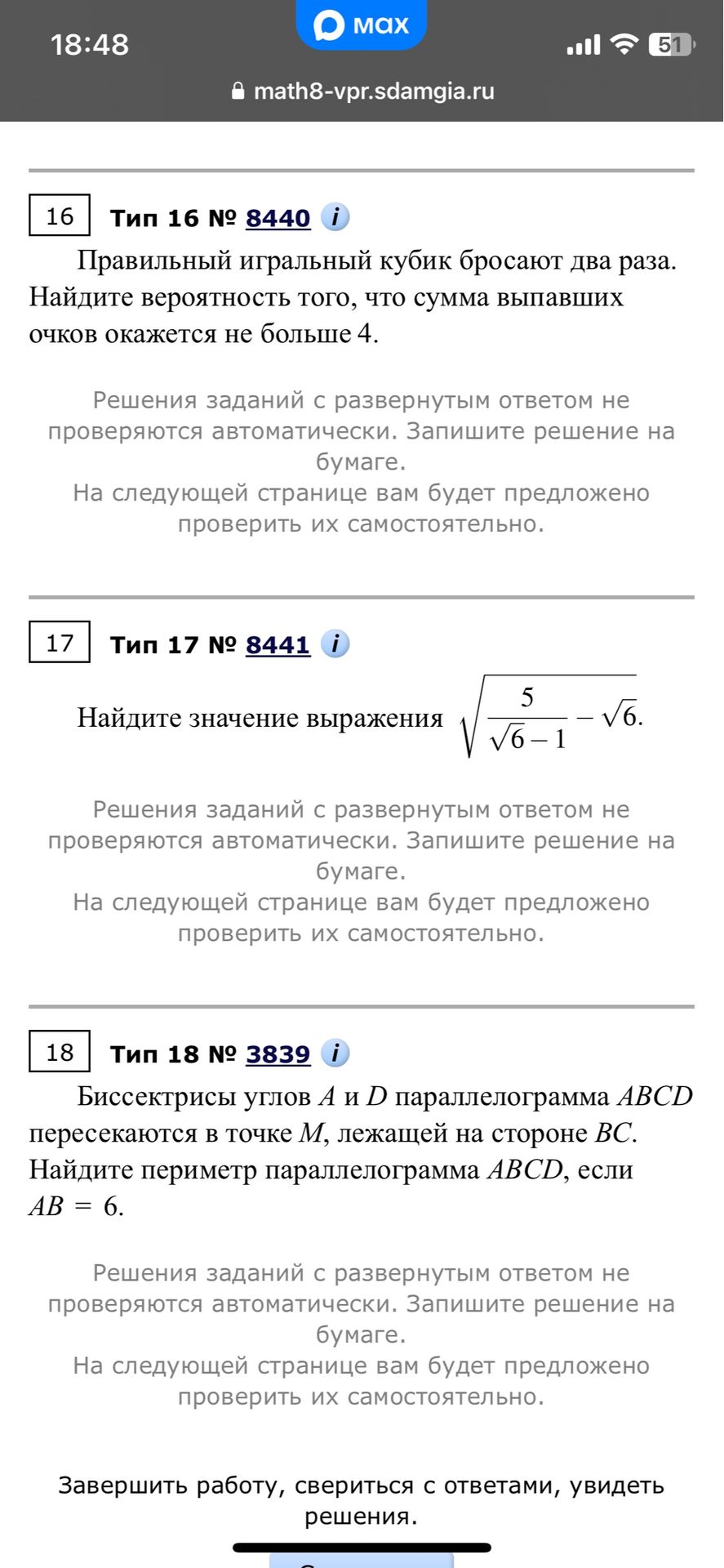 Фото задания: Найдите значение выражения \(\sqrt{\frac{5}{\sqrt{6}-1}} - \sqrt{6}\).