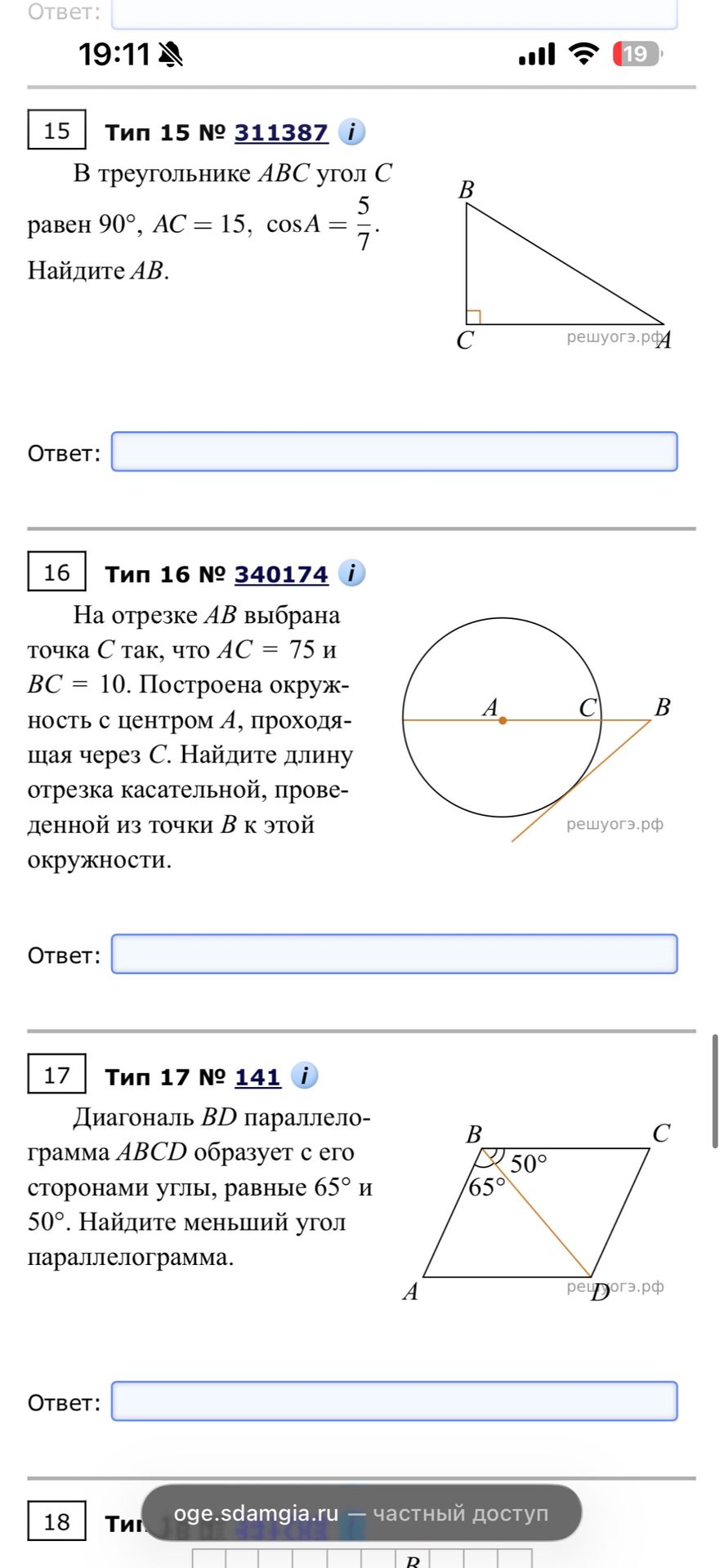 Фото задания: На отрезке AB выбрана точка C так, что AC = 75 и BC = 10. Построена окружность с центром A, проходящая через C. Найдите длину…