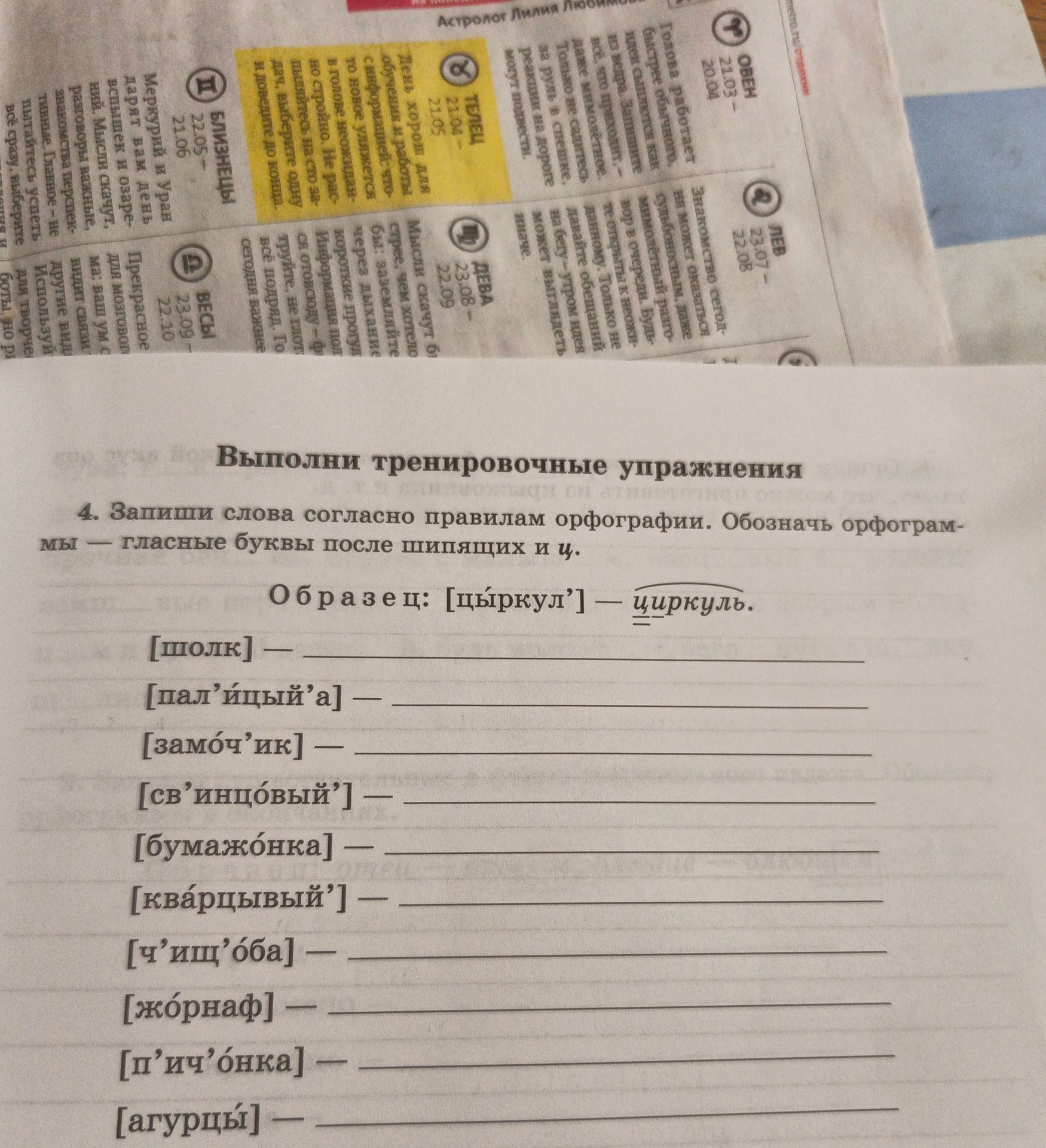 Фото задания