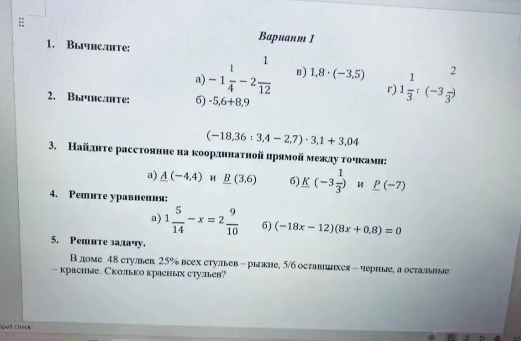 Фото задания
