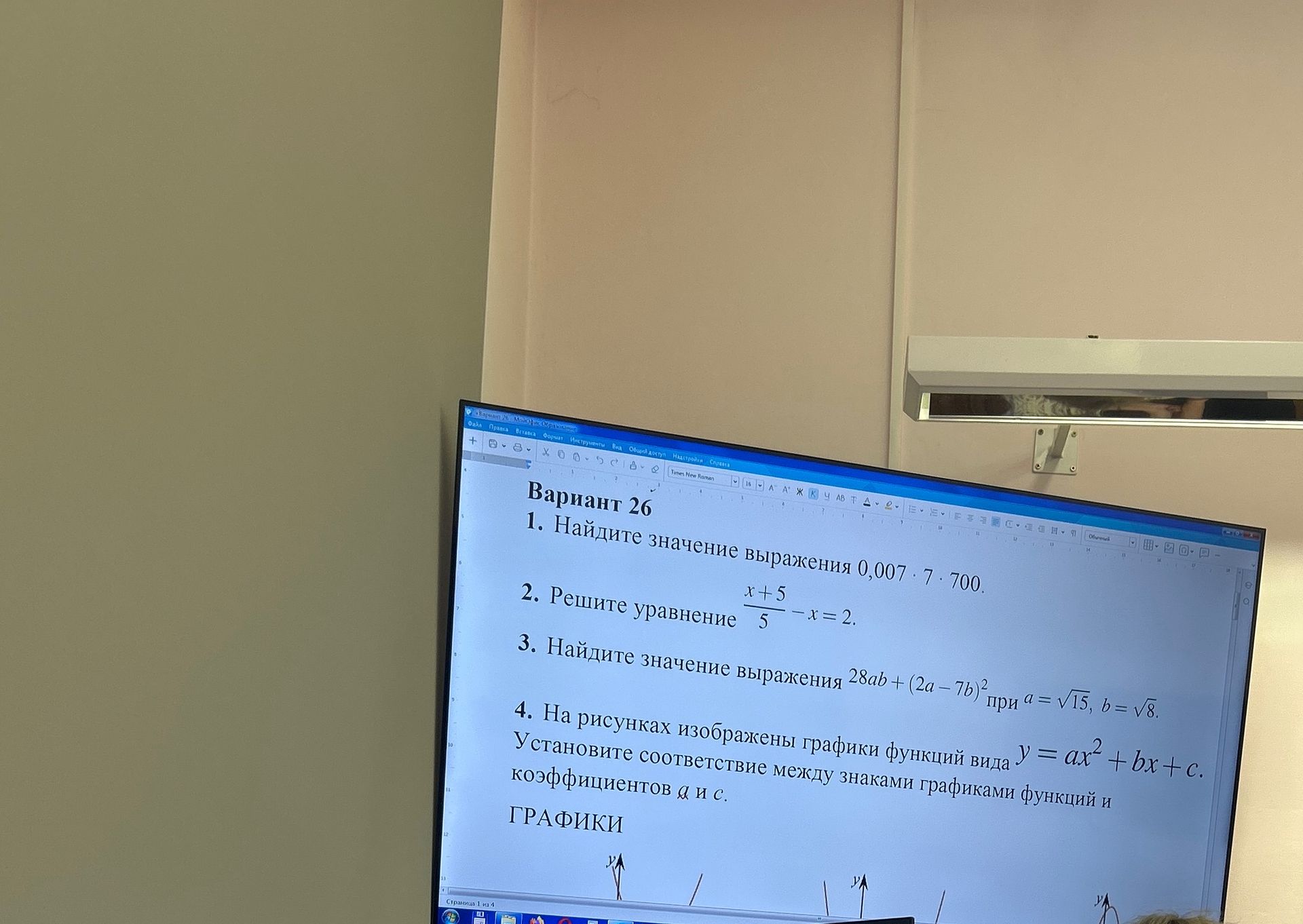 Фото задания: 2. Решите уравнение \( \frac{x+5}{5} - x = 2 \).
