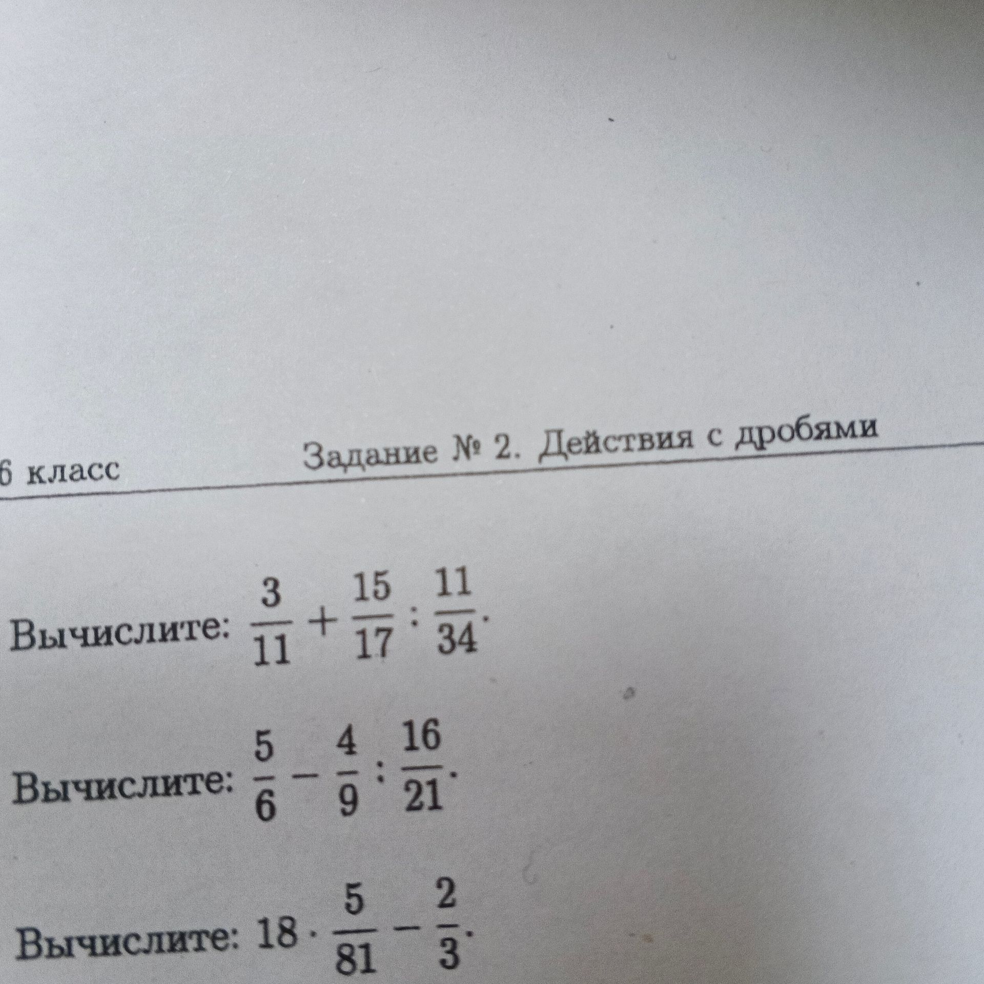 Фото задания