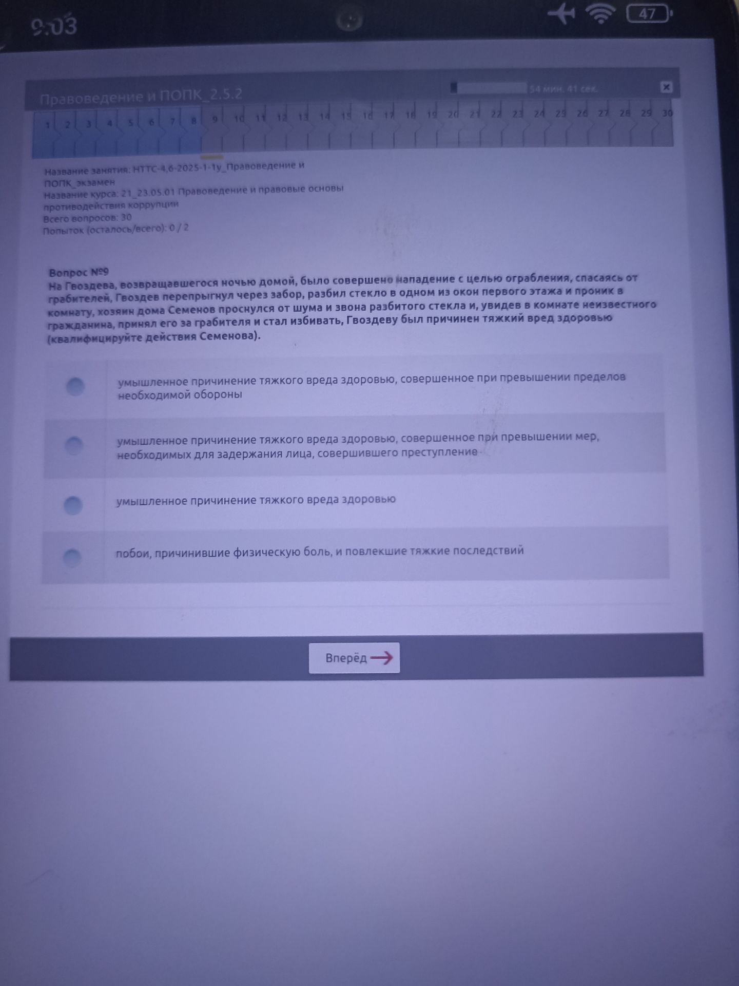 Фото задания: На Гвоздева, возвращавшегося ночью домой, было совершено нападение с целью ограбления, спасаясь от грабителей, Гвоздев…