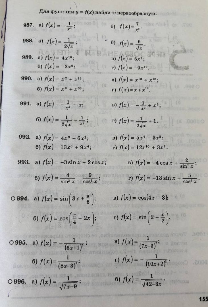 Фото задания: 0995. a) f(x) = -1 / (6x+1)^2; 6) f(x) = 1 / (8x-3)^2; B) f(x) = 1 / (7x-3)^2; r) f(x) = -1 / (10x+2)^2.