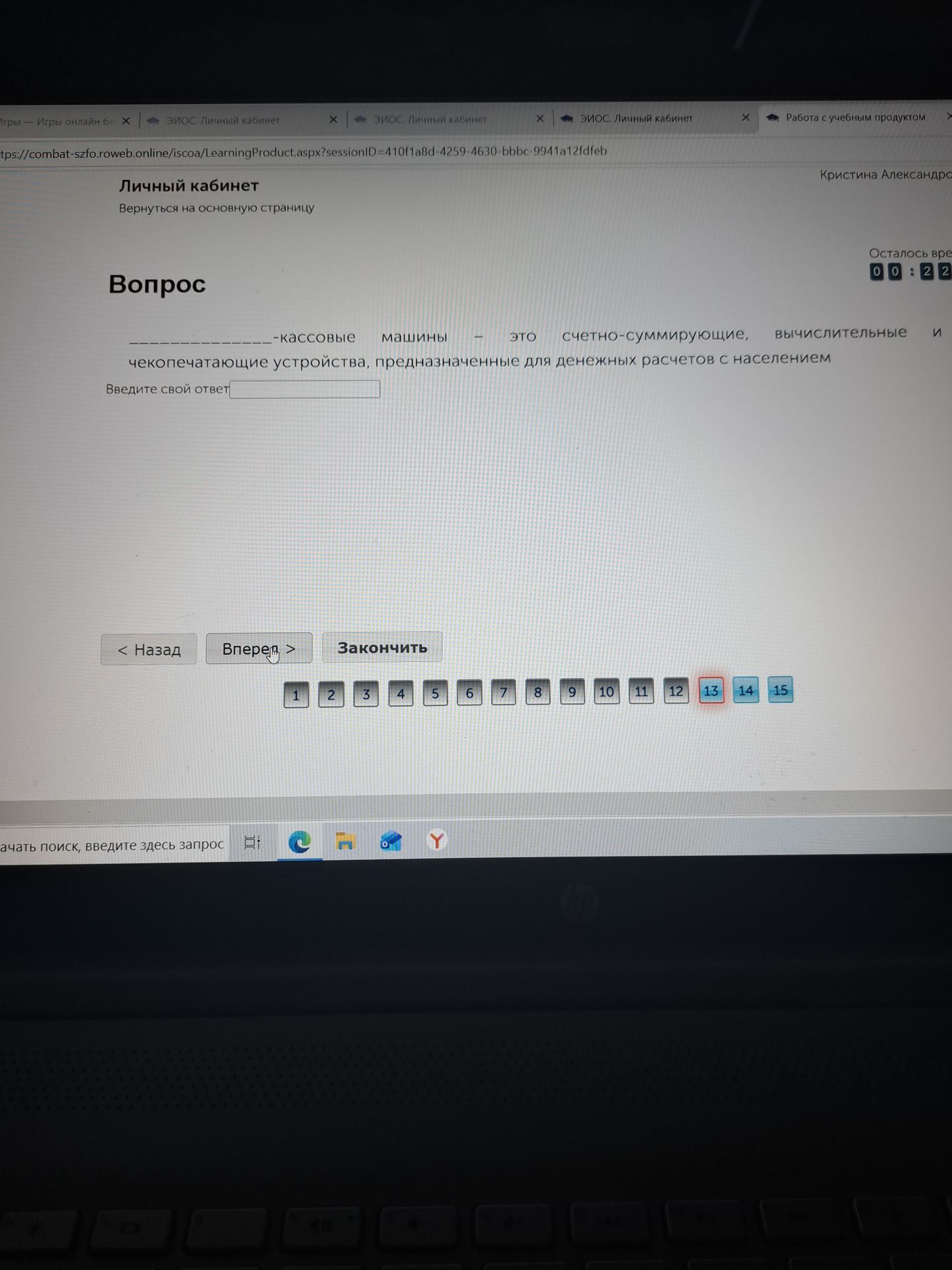 Фото задания: _____ -кассовые машины - это счетно-суммирующие, вычислительные и чекопечатающие устройства, предназначенные для денежных…