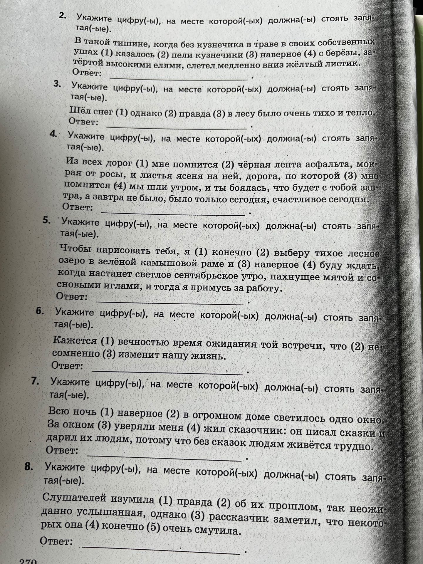 Фото задания: 8. Укажите цифру(-ы), на месте которой (-ых) должна(-ы) стоять запятая(-ые). Слушателей изумила (1) правда (2) об их прошлом,…