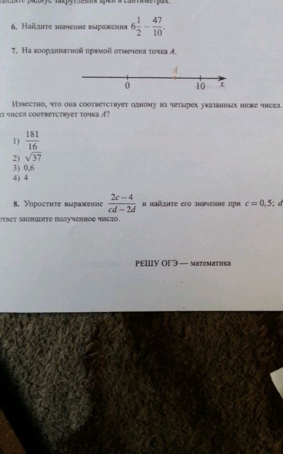 Фото задания: 6. Найдите значение выражения 6\(\frac{1}{2}\) - \(\frac{47}{10}\).