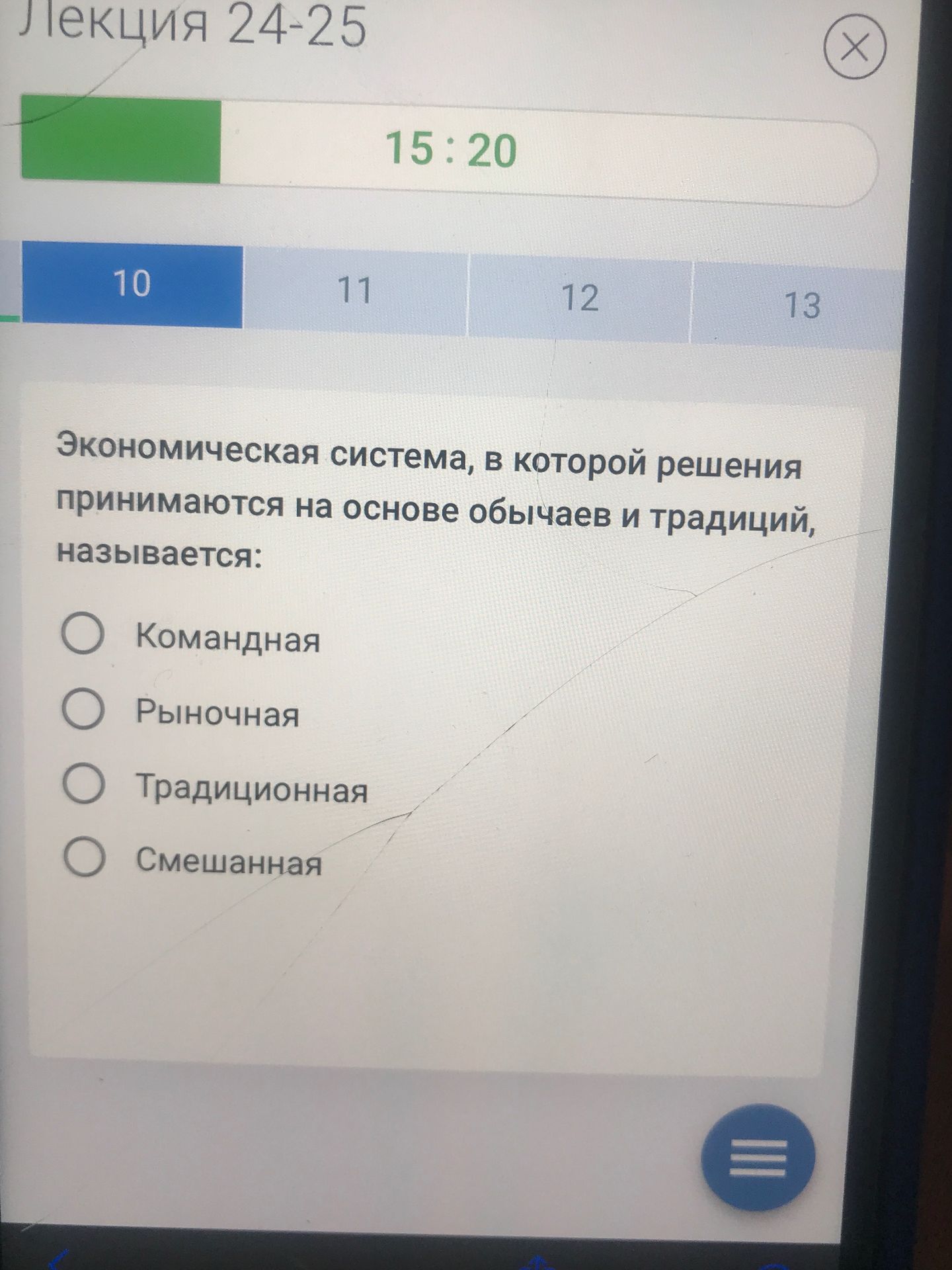 Фото задания: Экономическая система, в которой решения принимаются на основе обычаев и традиций, называется: