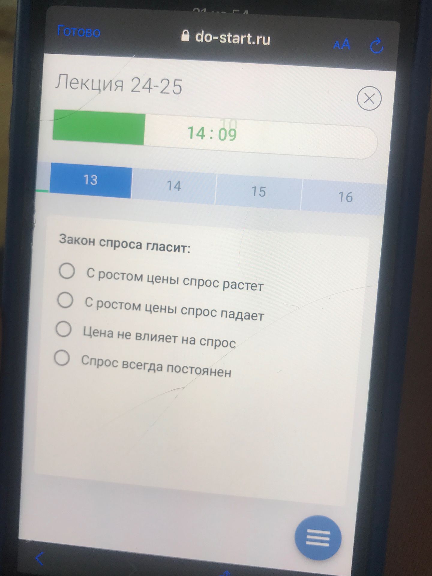 Фото задания: Закон спроса гласит: