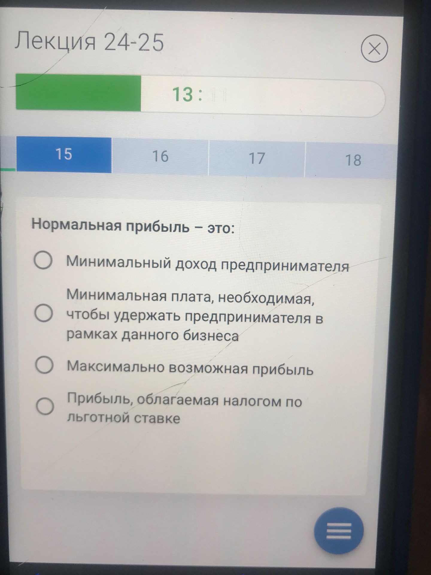 Фото задания: Нормальная прибыль — это: