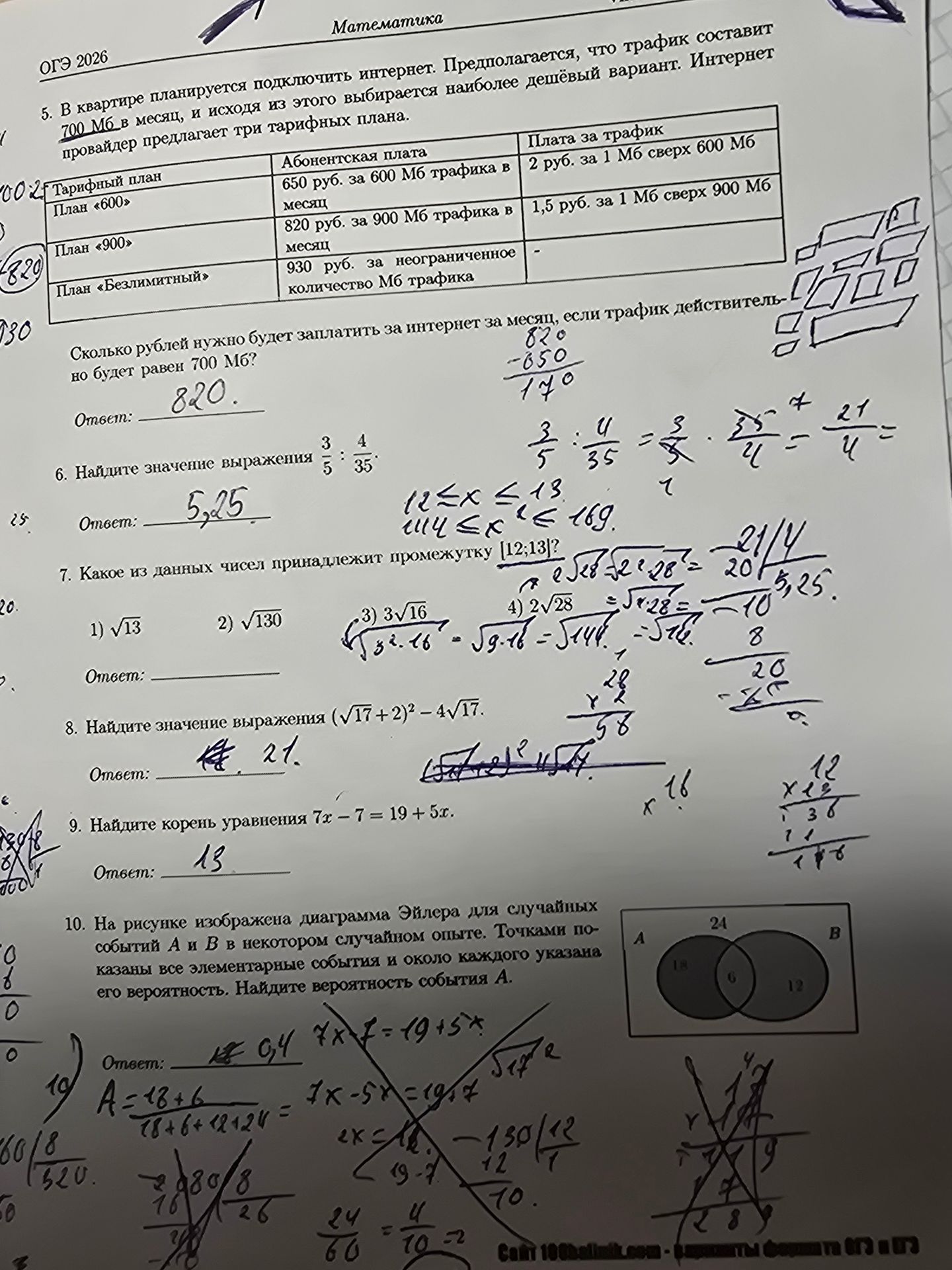 Фото задания: 9. Найдите корень уравнения \( 7x - 7 = 19 + 5x \)