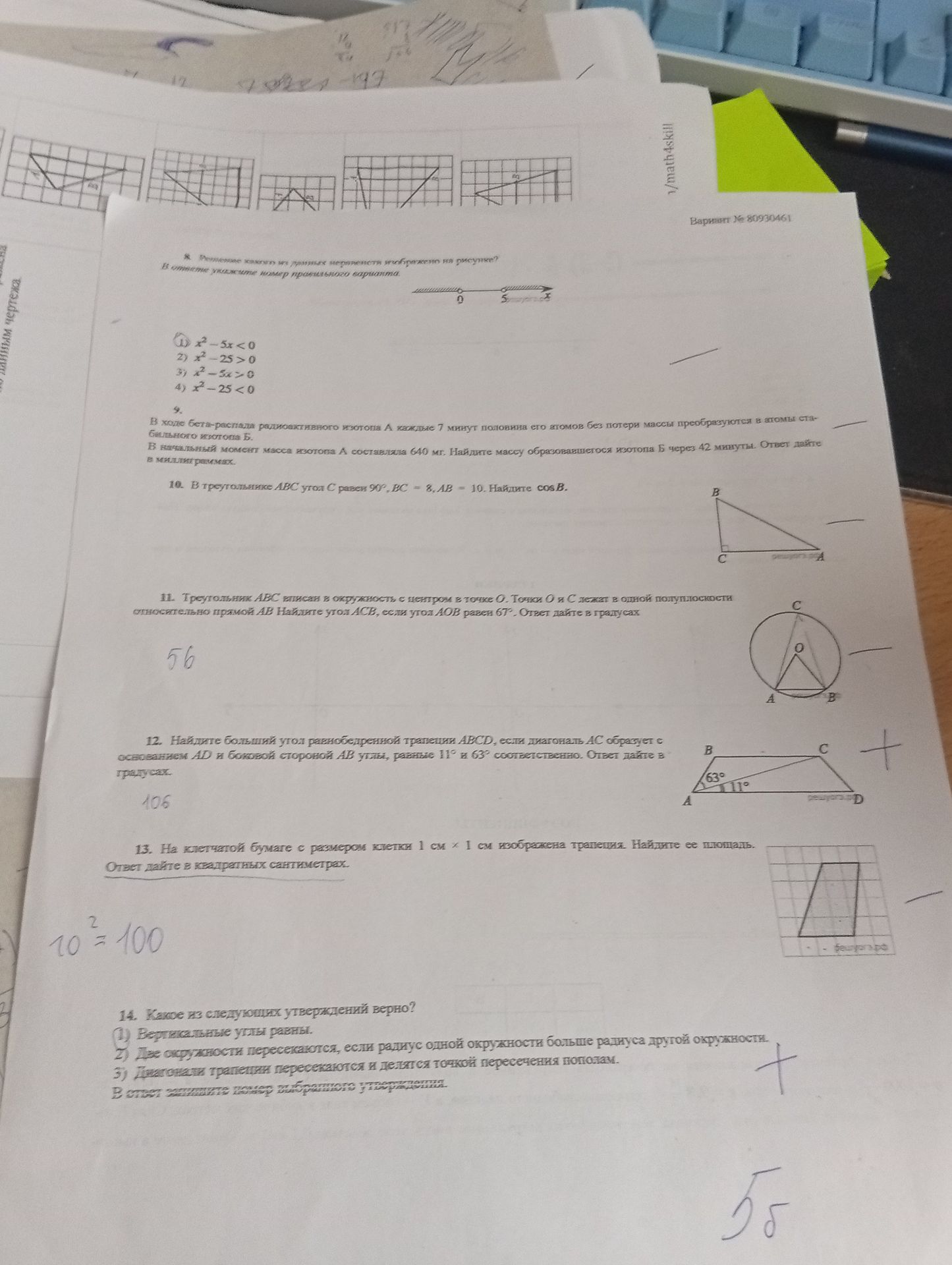 Фото задания: 10. В треугольнике АВС угол C равен 90°, ВС = 8, AB = 10. Найдите cosB.