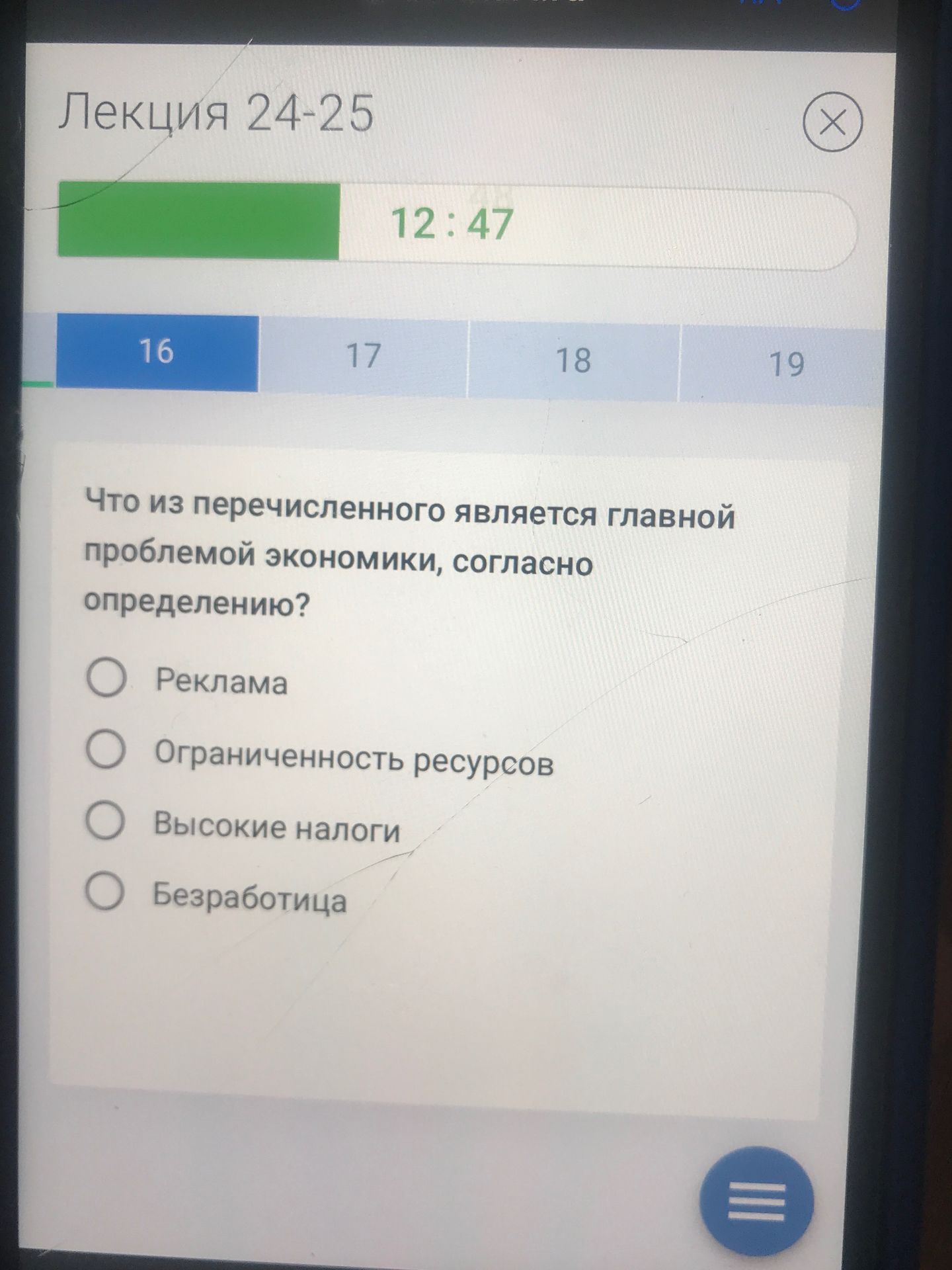 Фото задания: Что из перечисленного является главной проблемой экономики, согласно определению?