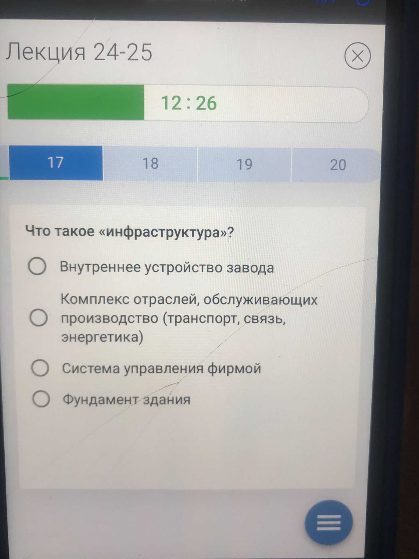 Фото задания: Что такое «инфраструктура»?