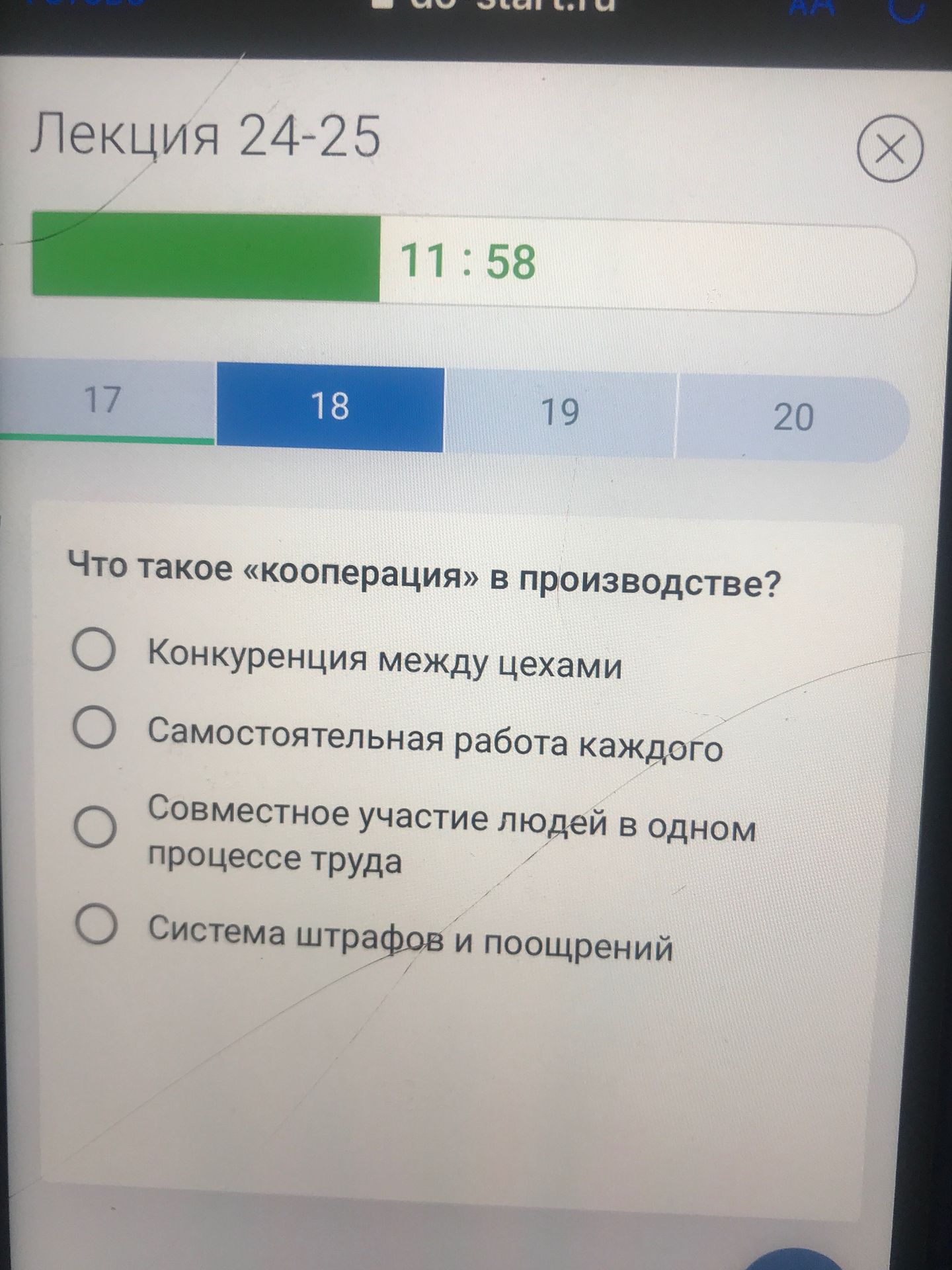 Фото задания: Что такое «кооперация» в производстве?