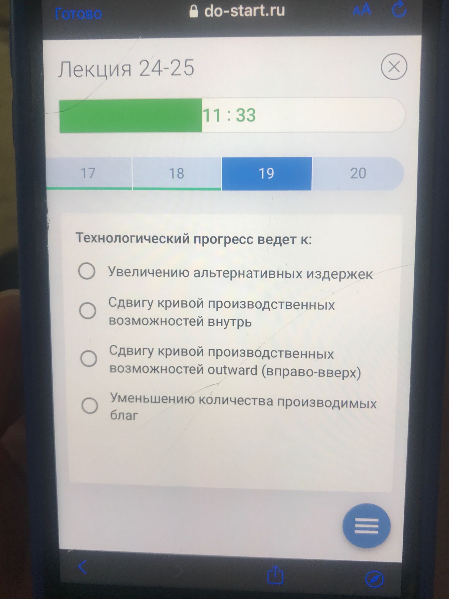 Фото задания: Технологический прогресс ведет к: Увеличению альтернативных издержек Сдвигу кривой производственных возможностей внутрь…