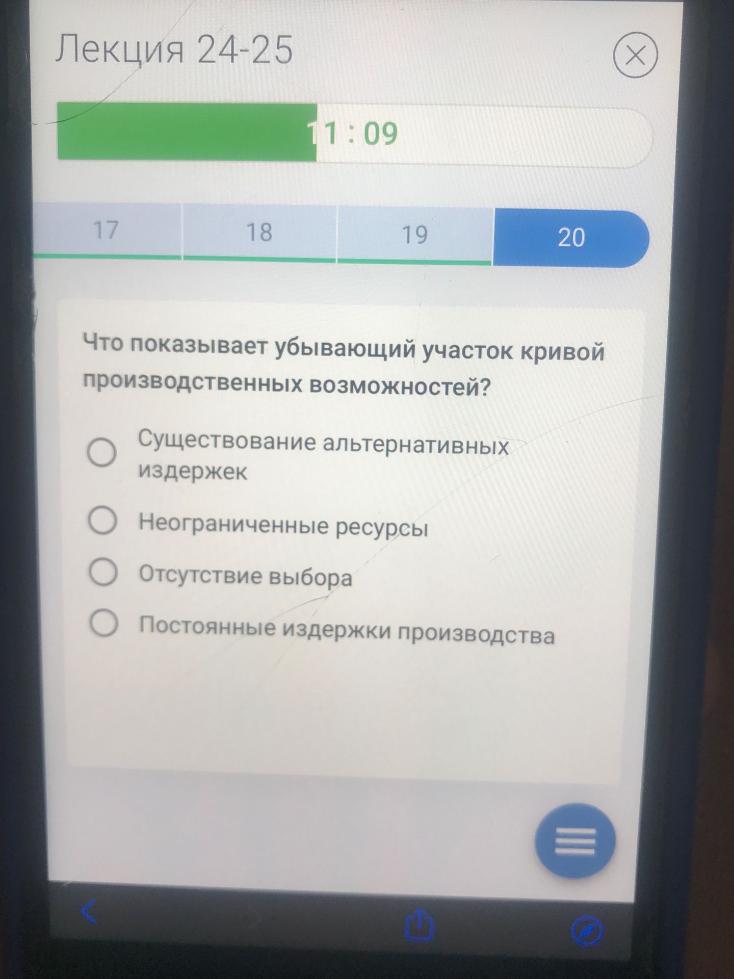 Фото задания: Что показывает убывающий участок кривой производственных возможностей?