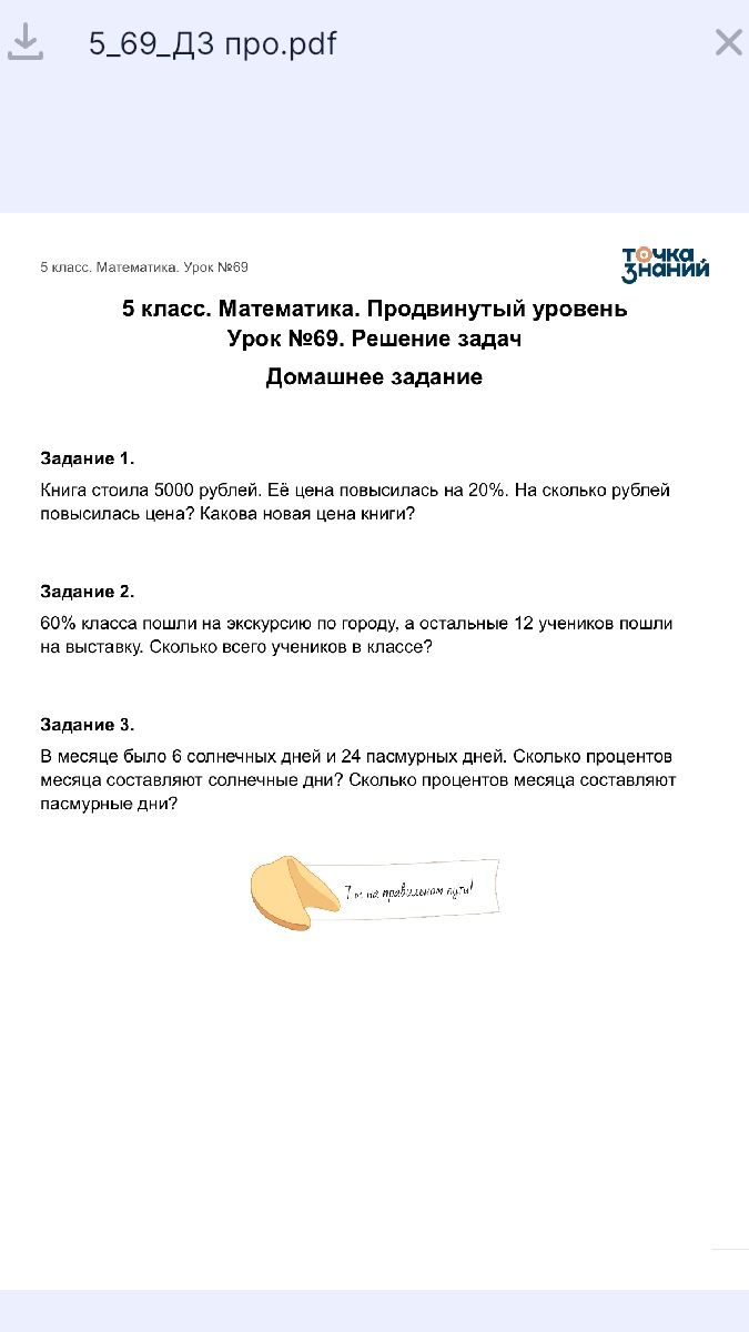 Фото задания