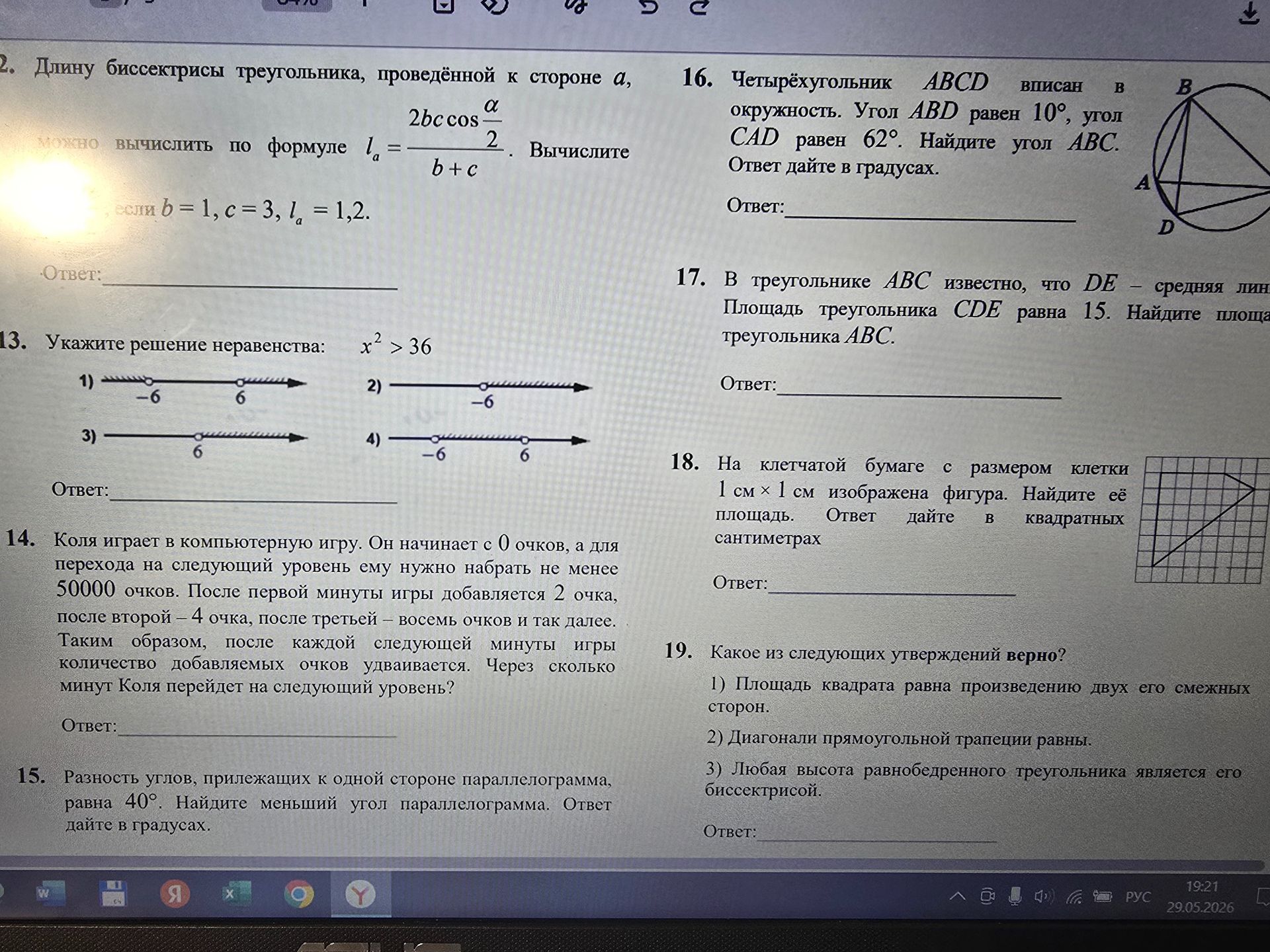 Фото задания: 18. На клетчатой бумаге с размером клетки 1 см × 1 см изображена фигура. Найдите её площадь. Ответ дайте в квадратных…