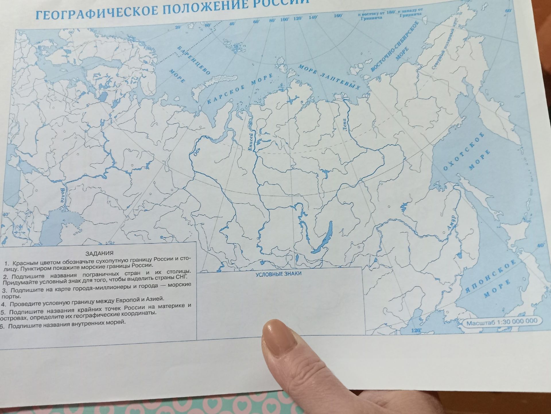 Фото задания: 2. Подпишите названия пограничных стран и их столицы. Придумайте условный знак для того, чтобы выделить страны СНГ.