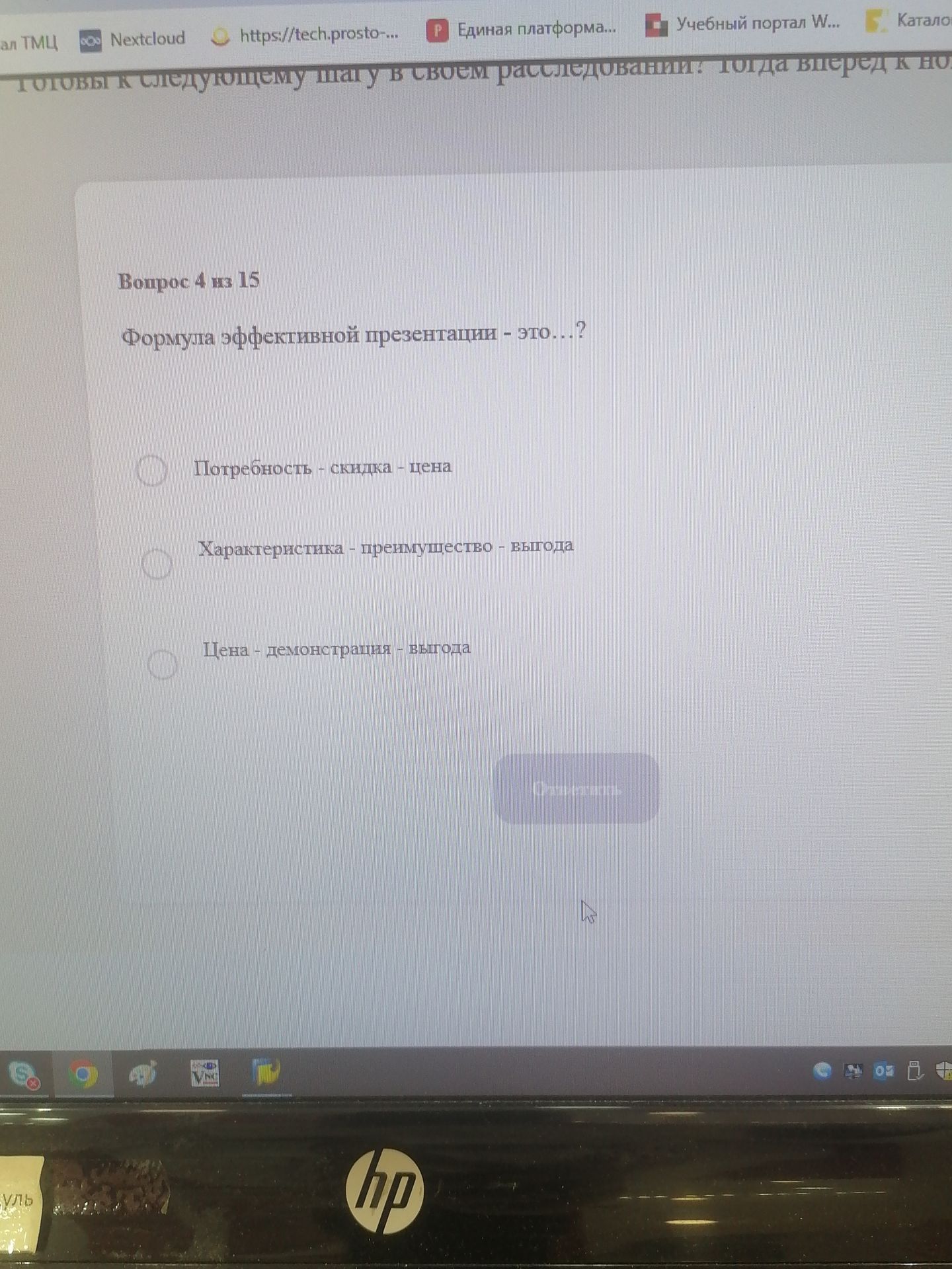 Фото задания: Формула эффективной презентации - это...?