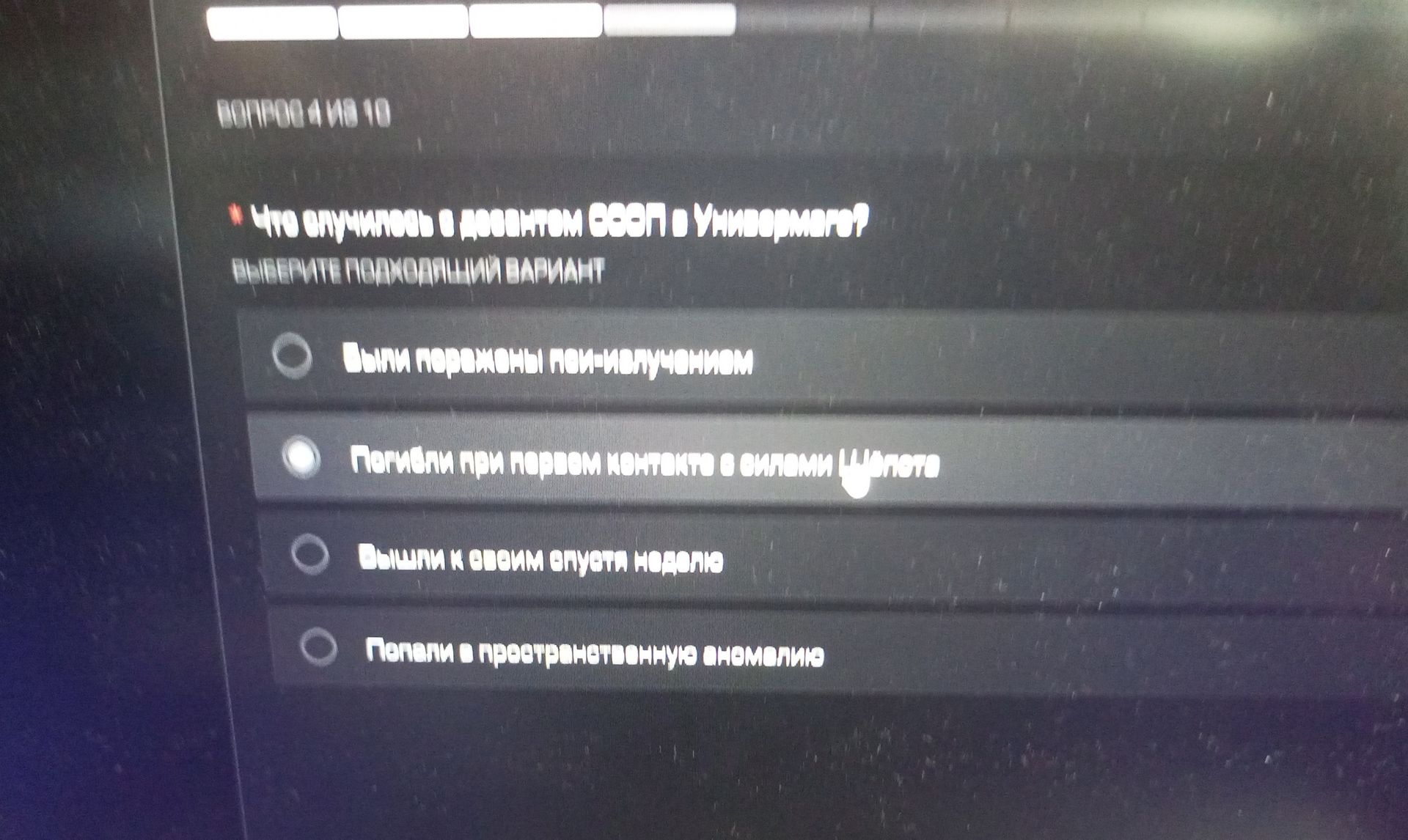 Фото задания: ВОПРОС 4 ИЗ 10 * Что случилось в десантном ООП в Универмаге? ВЫБЕРИТЕ ПОДХОДЯЩИЙ ВАРИАНТ