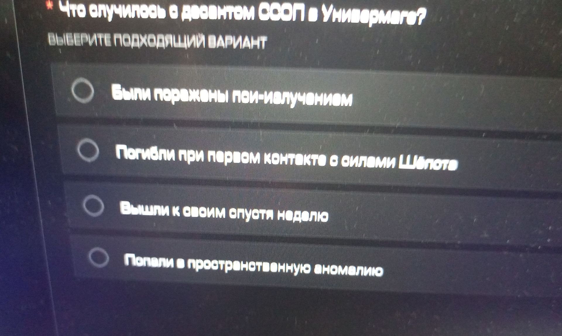 Фото задания: Что случилось с десантом СООП в Универмаге?