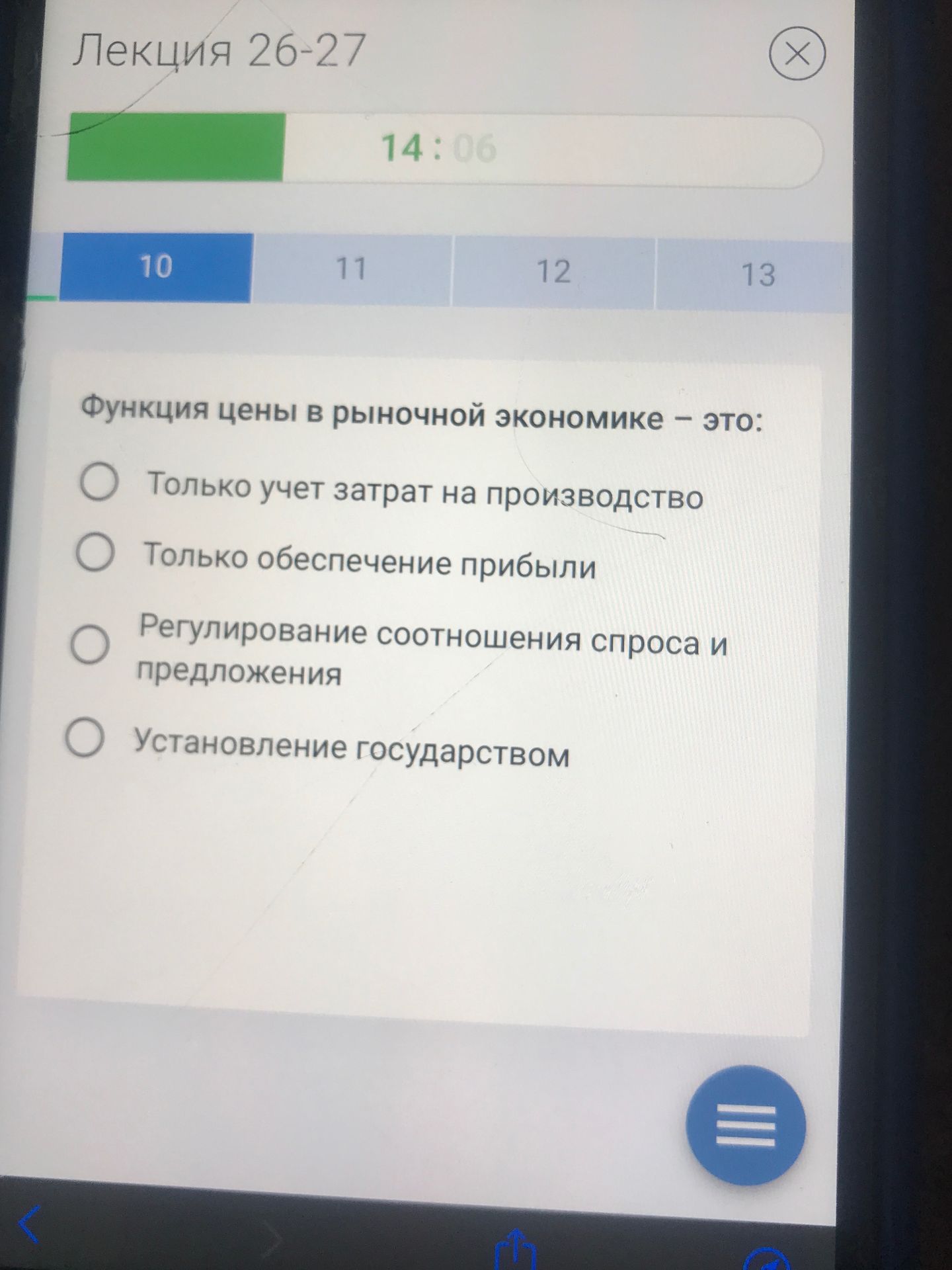 Фото задания: Функция цены в рыночной экономике – это: * Только учет затрат на производство * Только обеспечение прибыли * Регулирование…