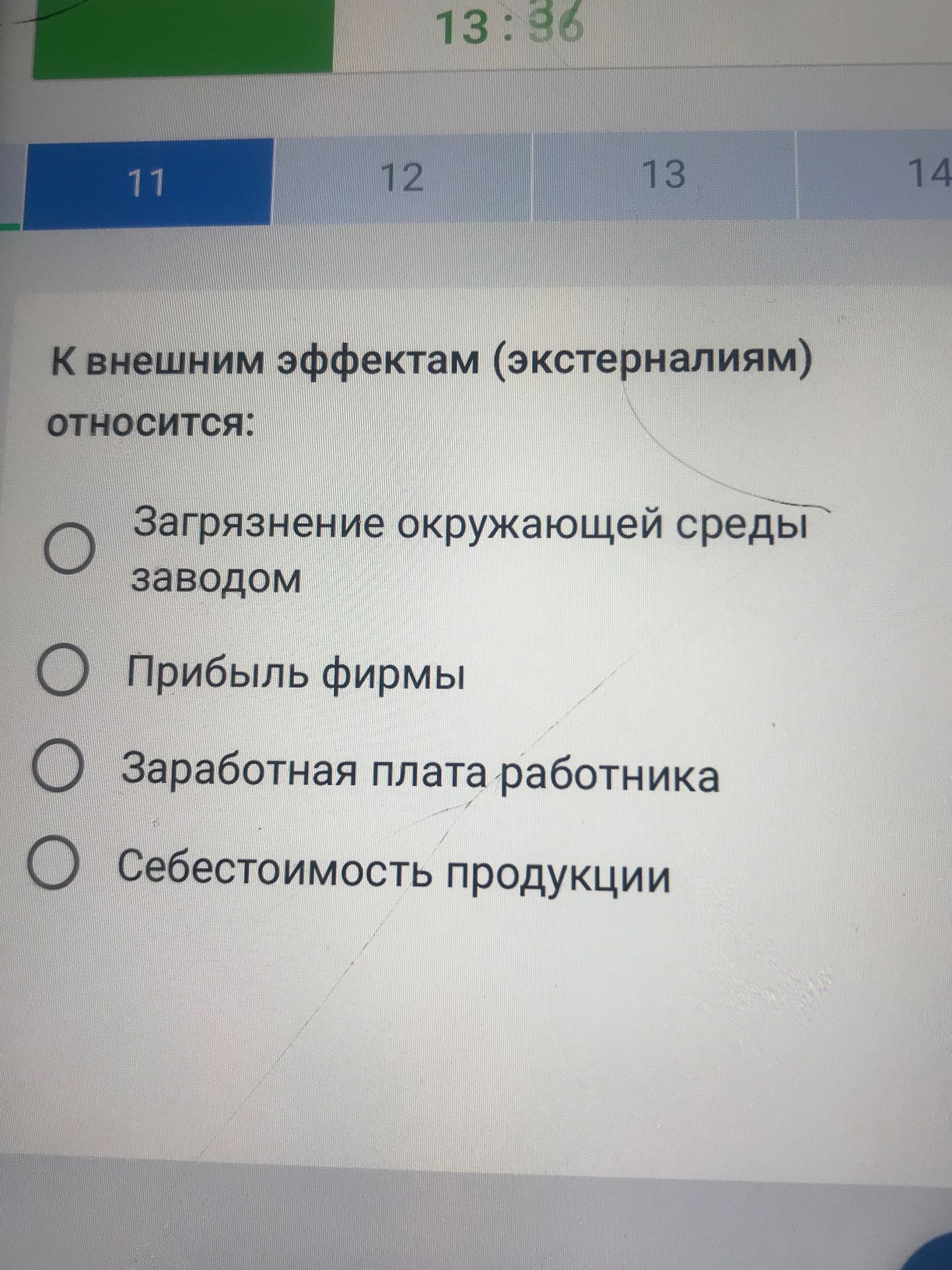 Фото задания: К внешним эффектам (экстерналиям) относится:
